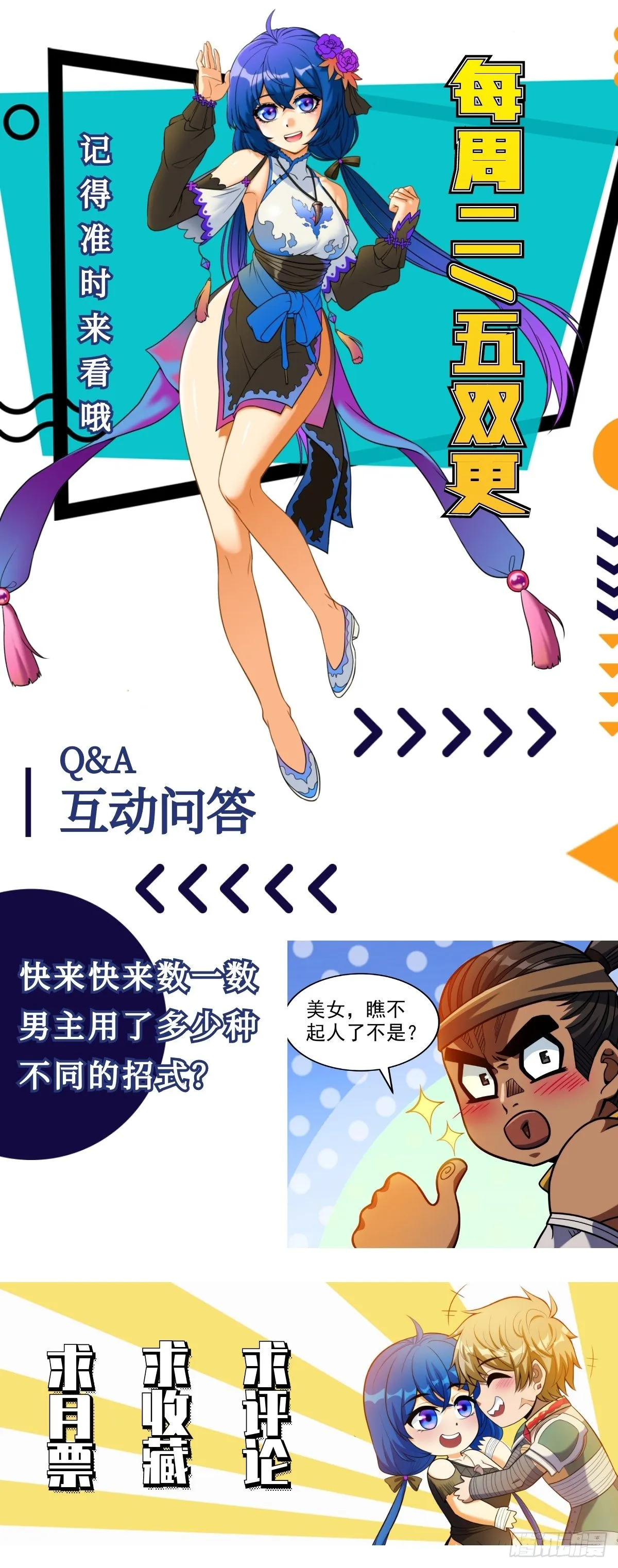 第九话 大显神威战妖兽 第41页