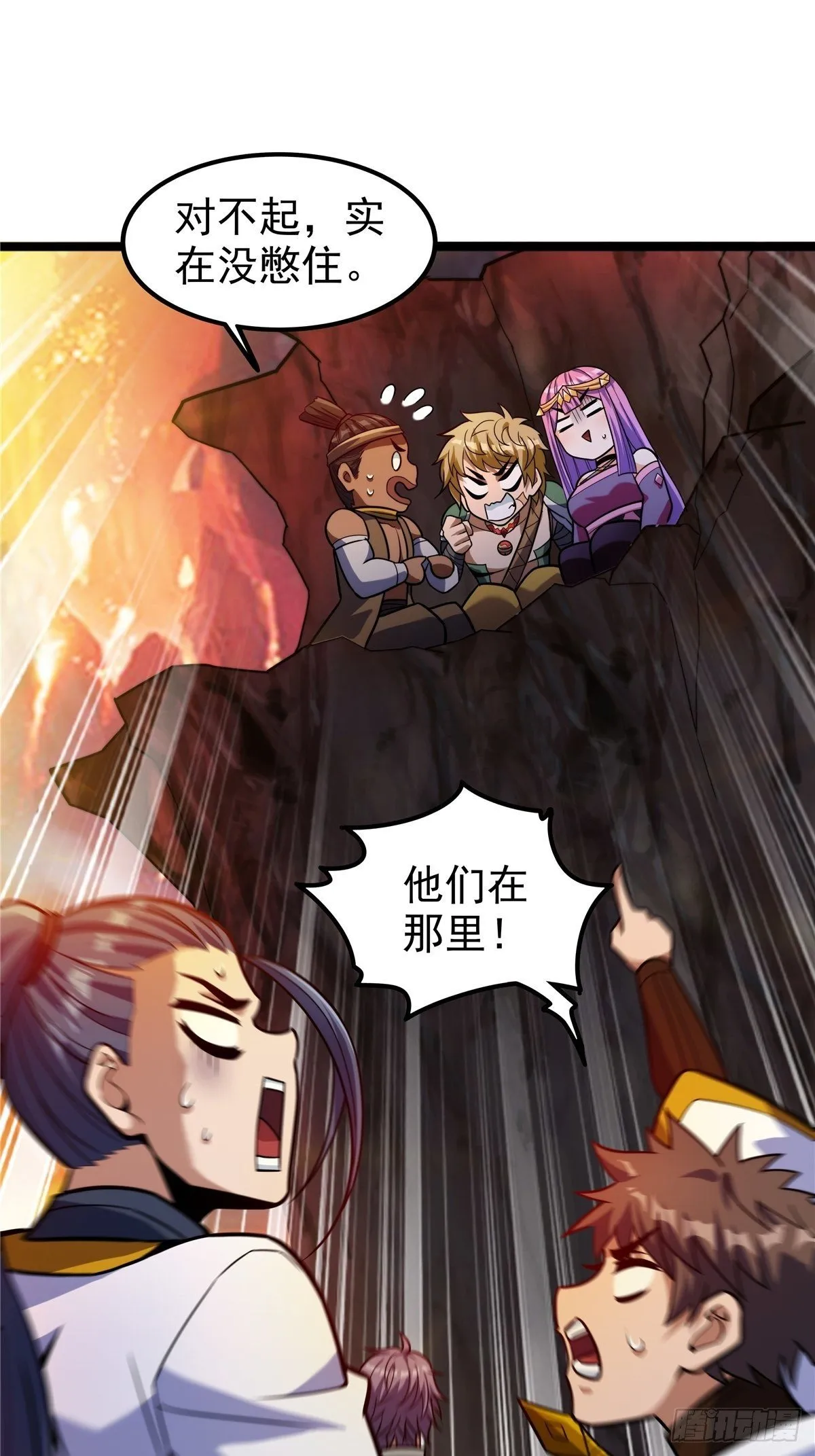 第十话 天子堂来现杀机 第37页