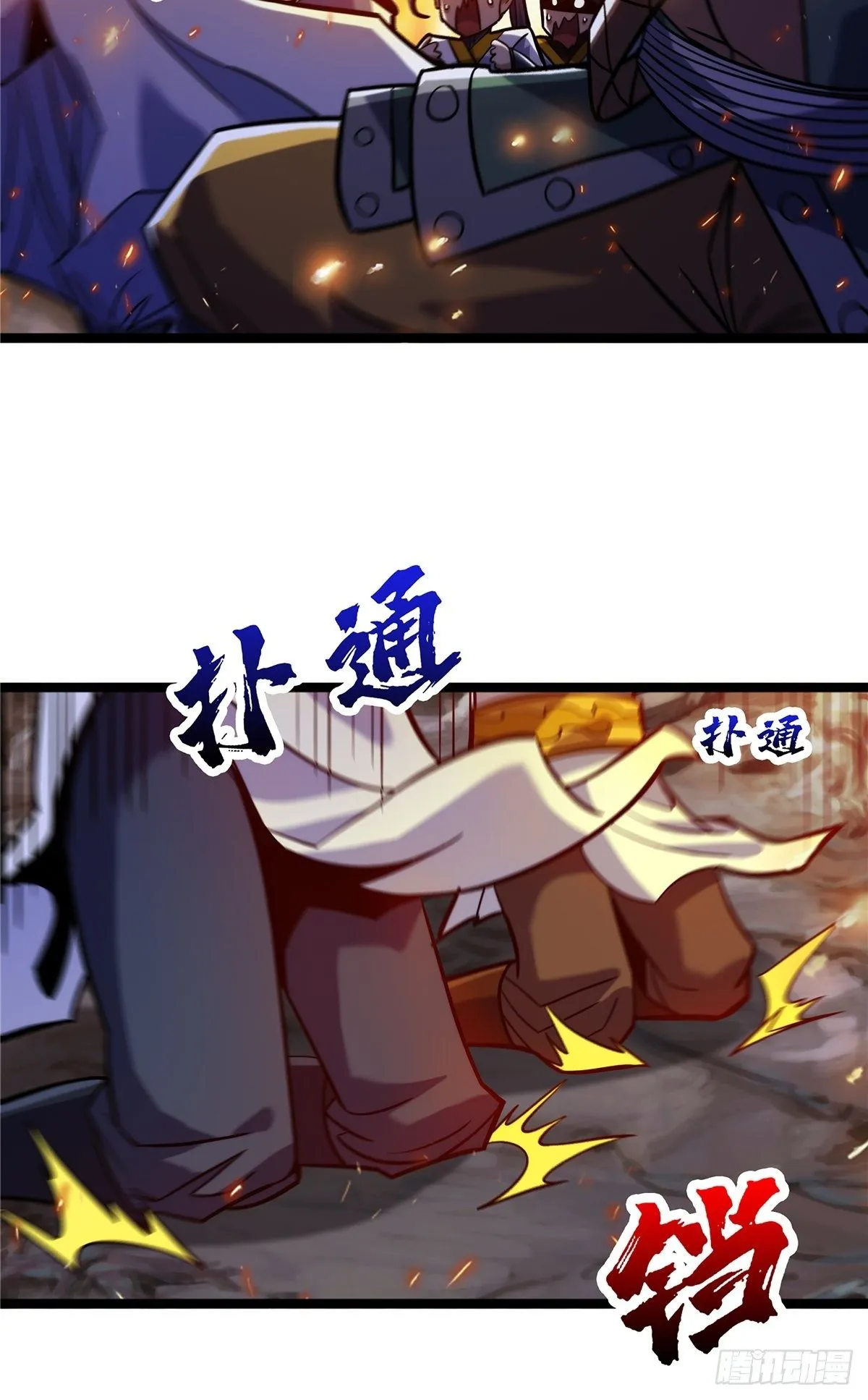 第十一话 妖力反噬临大难 第18页