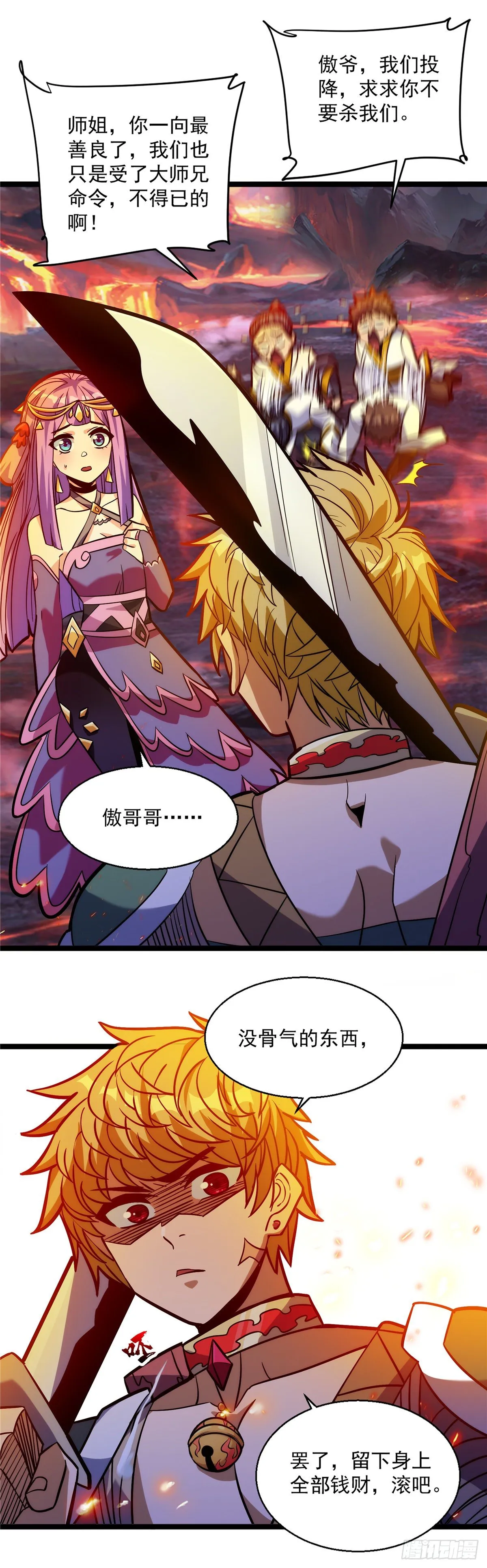 第十一话 妖力反噬临大难 第19页