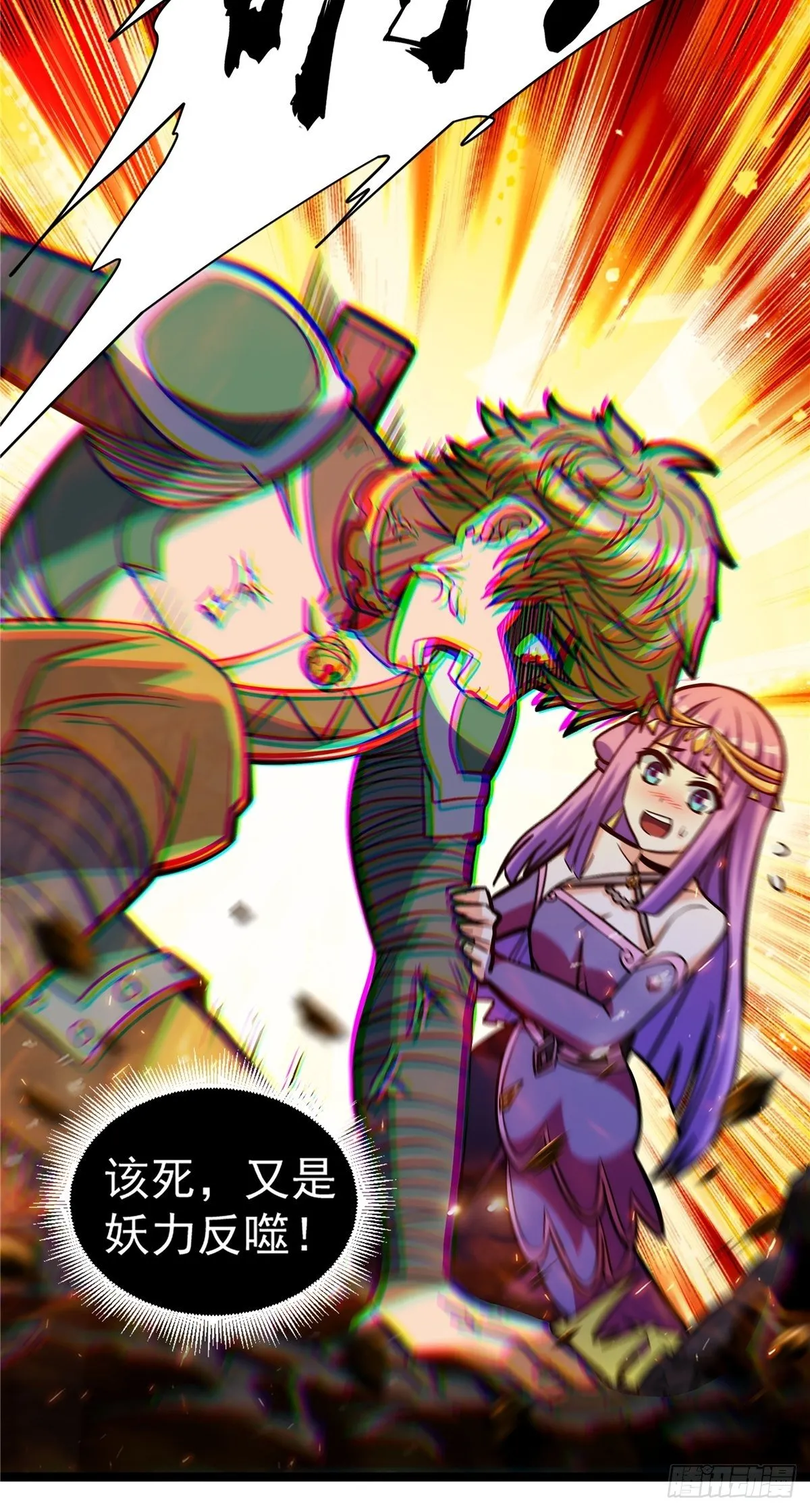第十一话 妖力反噬临大难 第22页
