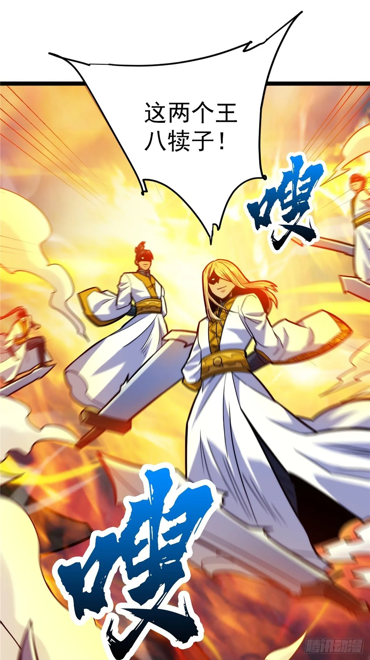 第十一话 妖力反噬临大难 第30页