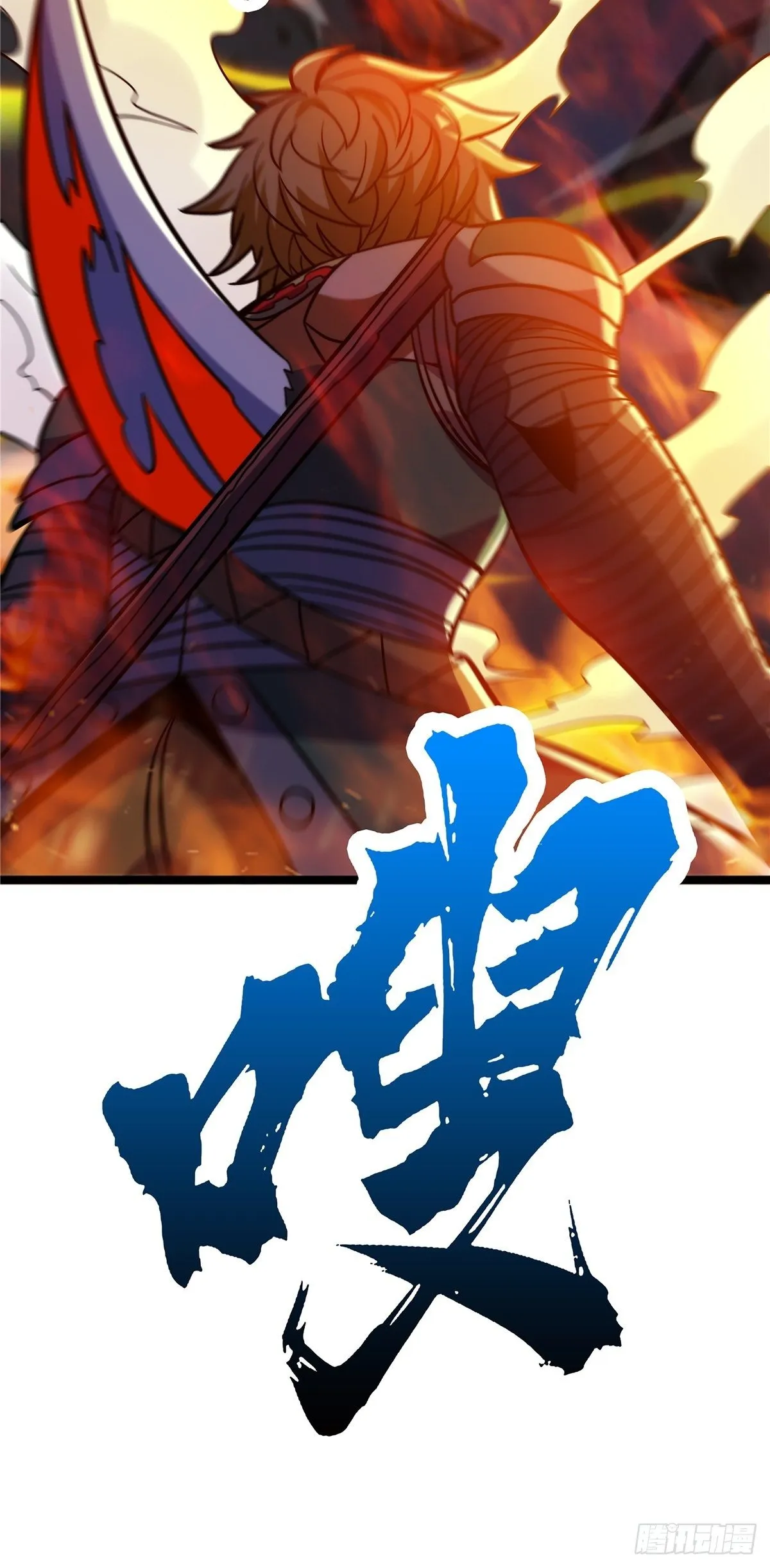 第十一话 妖力反噬临大难 第31页