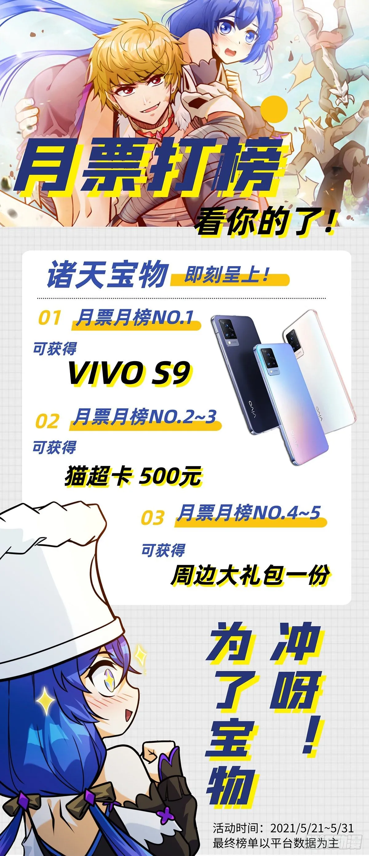 第十一话 妖力反噬临大难 第37页