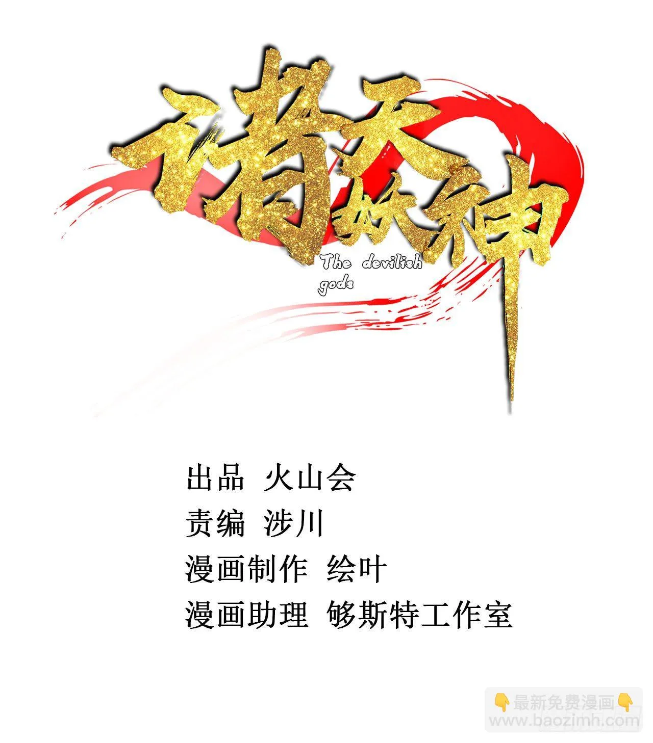 第十二话 好友舍命护周全 第2页