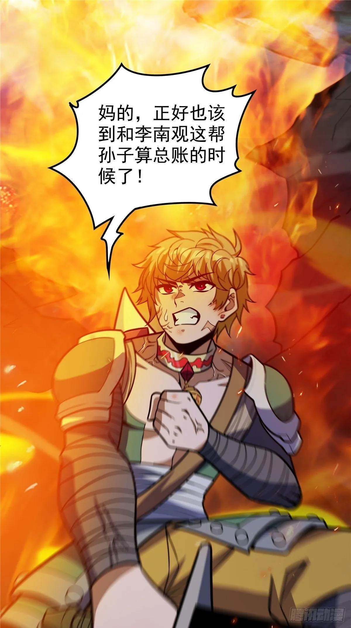 第十二话 好友舍命护周全 第3页