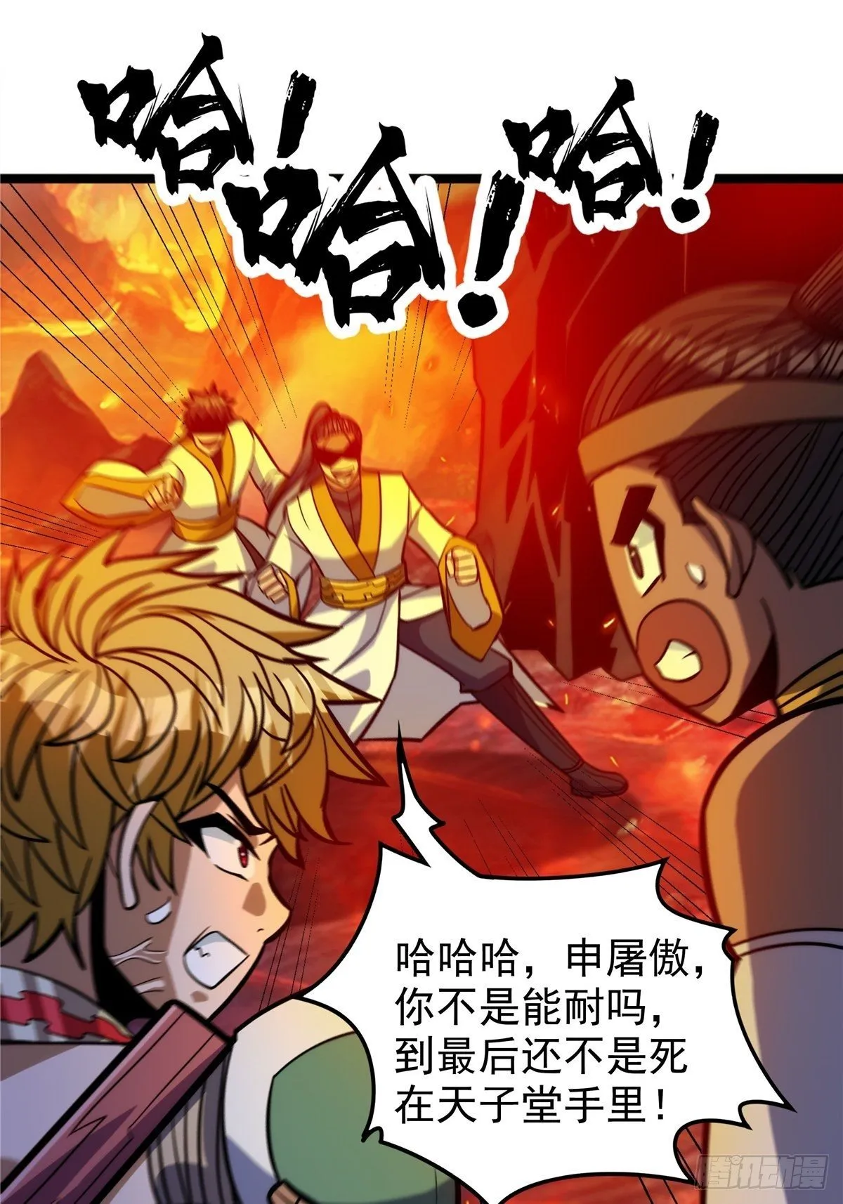 第十二话 好友舍命护周全 第6页