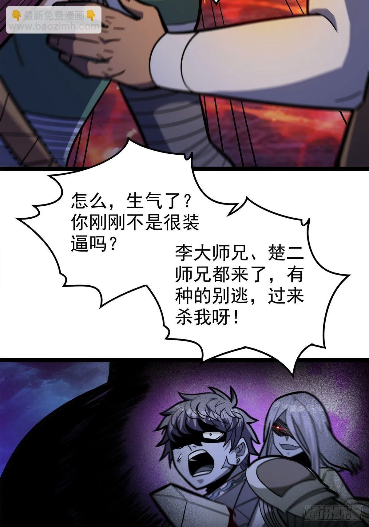 第十二话 好友舍命护周全 第7页
