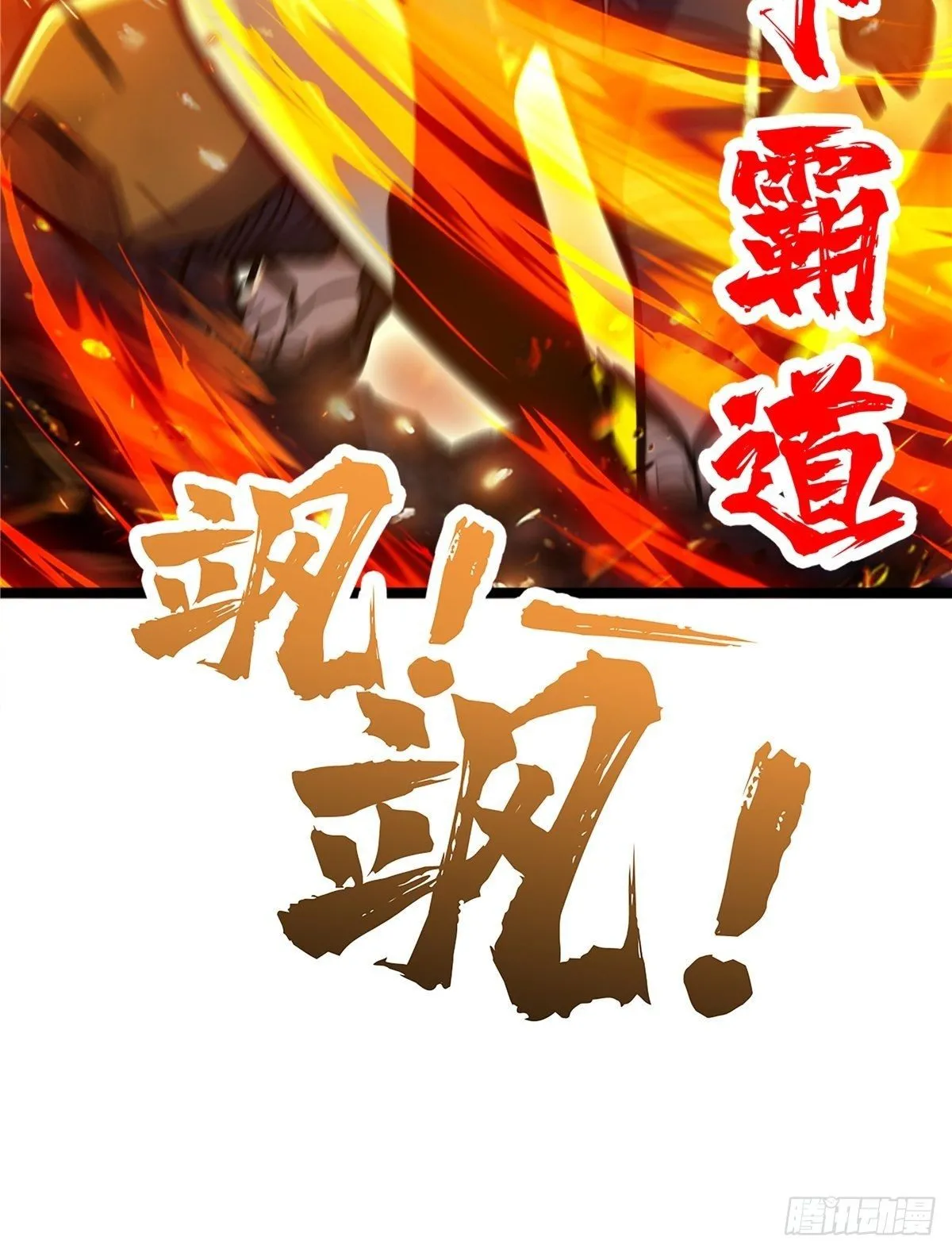 第十二话 好友舍命护周全 第11页