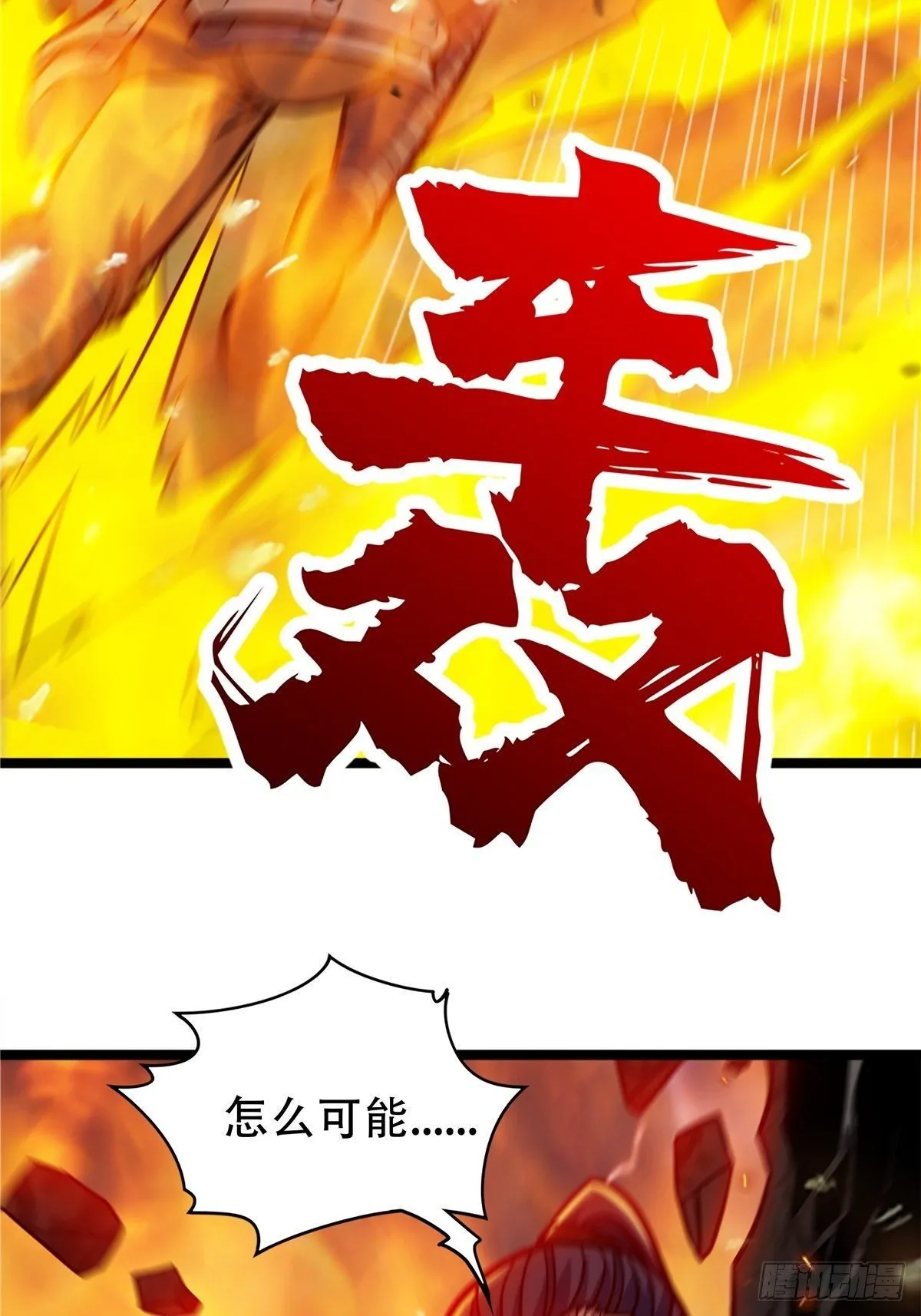 第十二话 好友舍命护周全 第14页