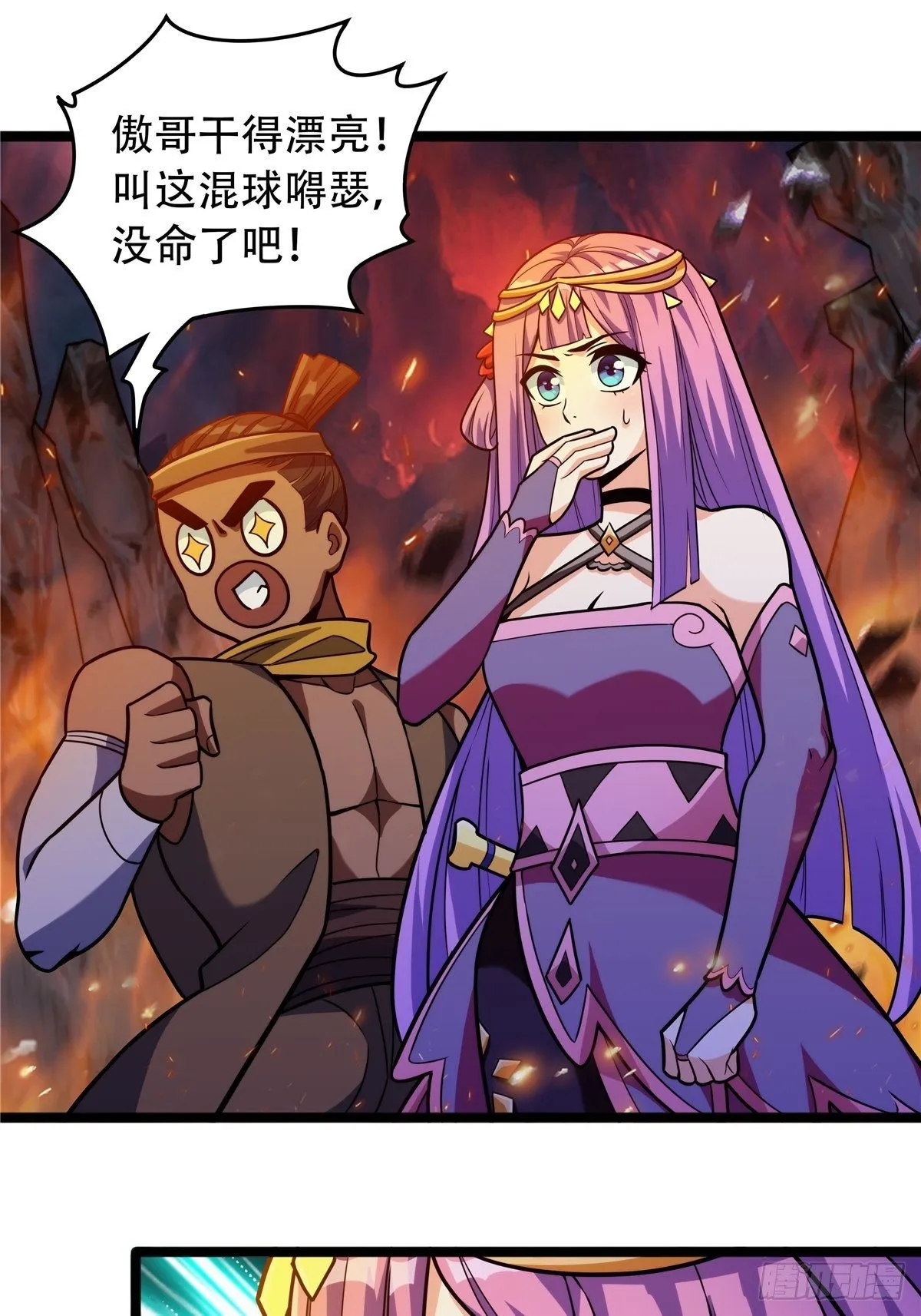 第十二话 好友舍命护周全 第16页