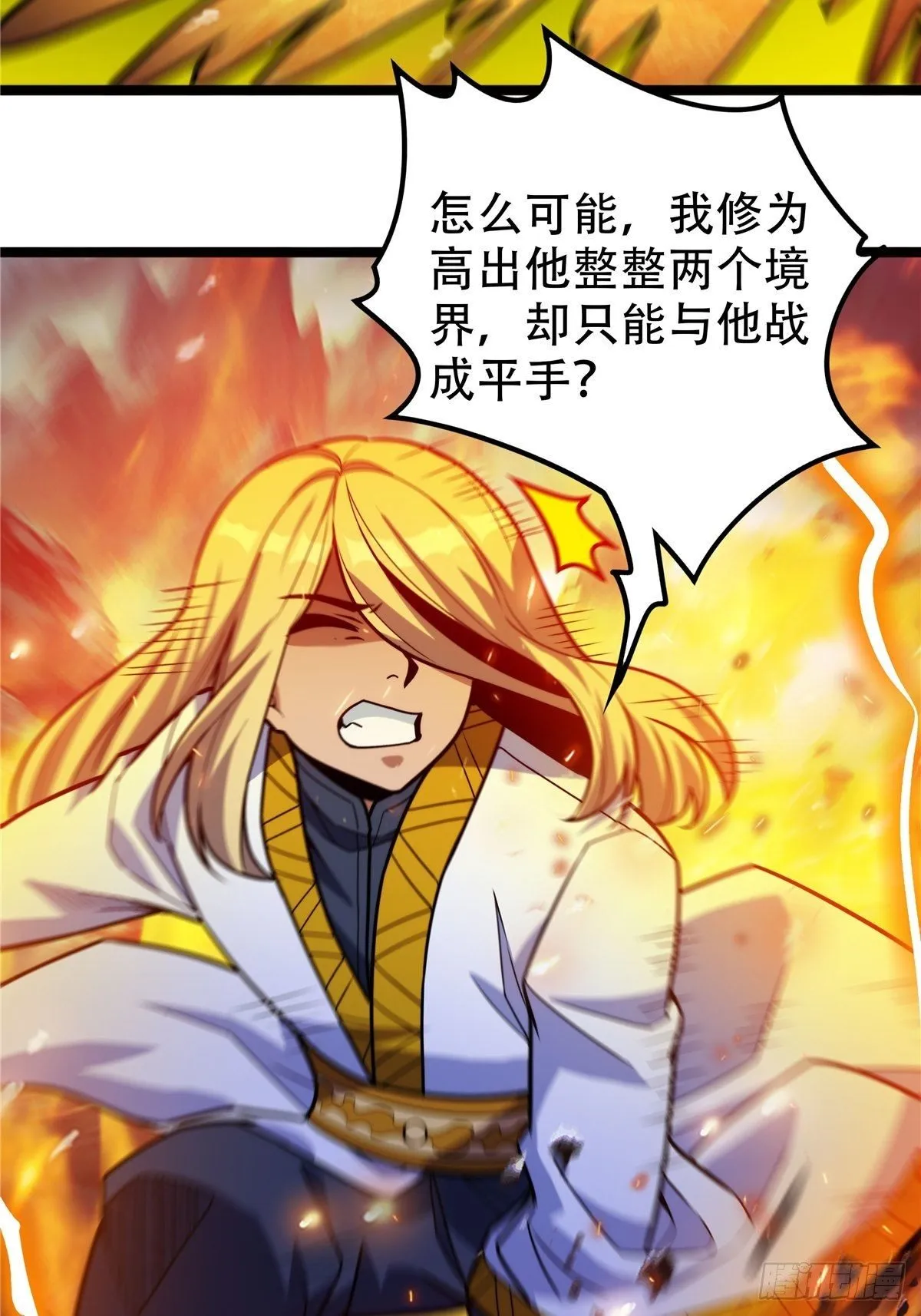 第十二话 好友舍命护周全 第25页