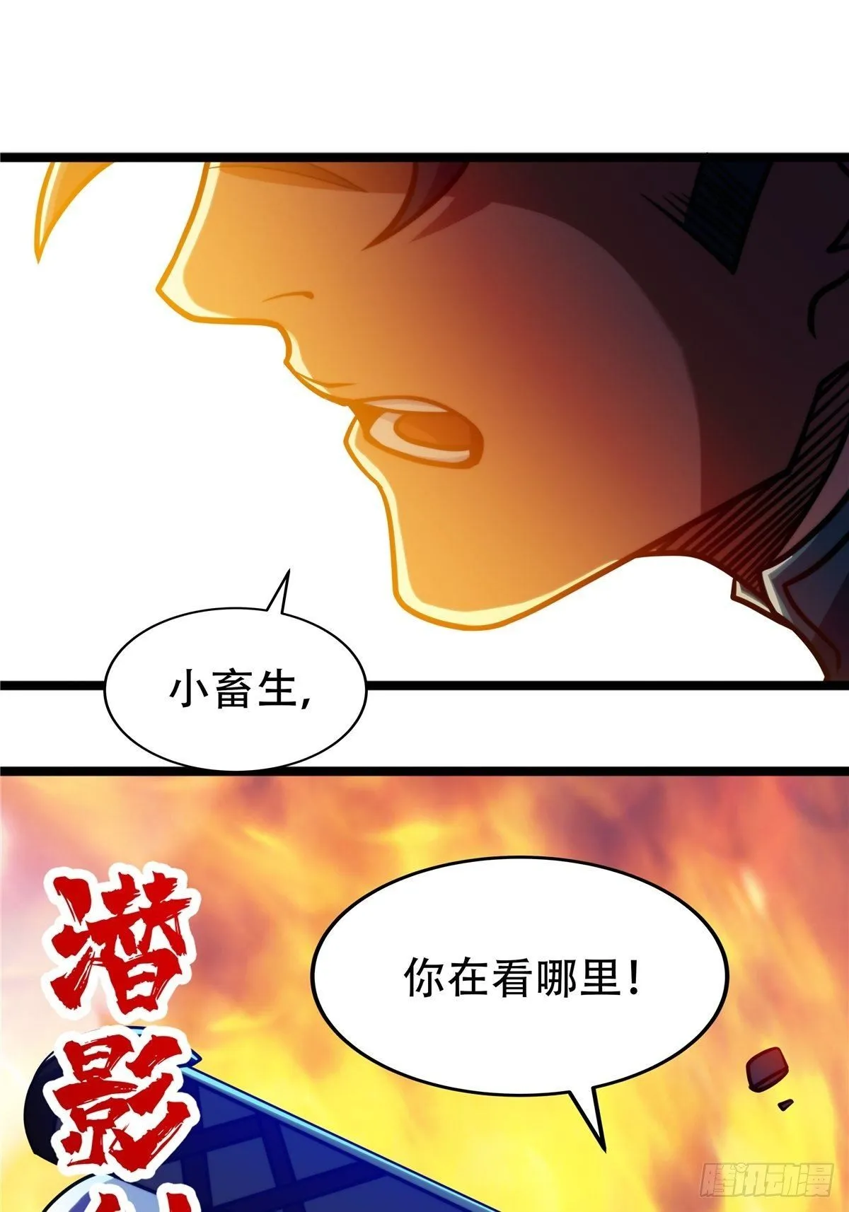 第十二话 好友舍命护周全 第27页