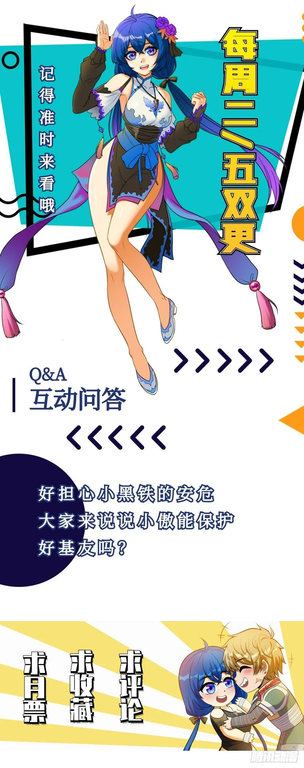 第十二话 好友舍命护周全 第40页