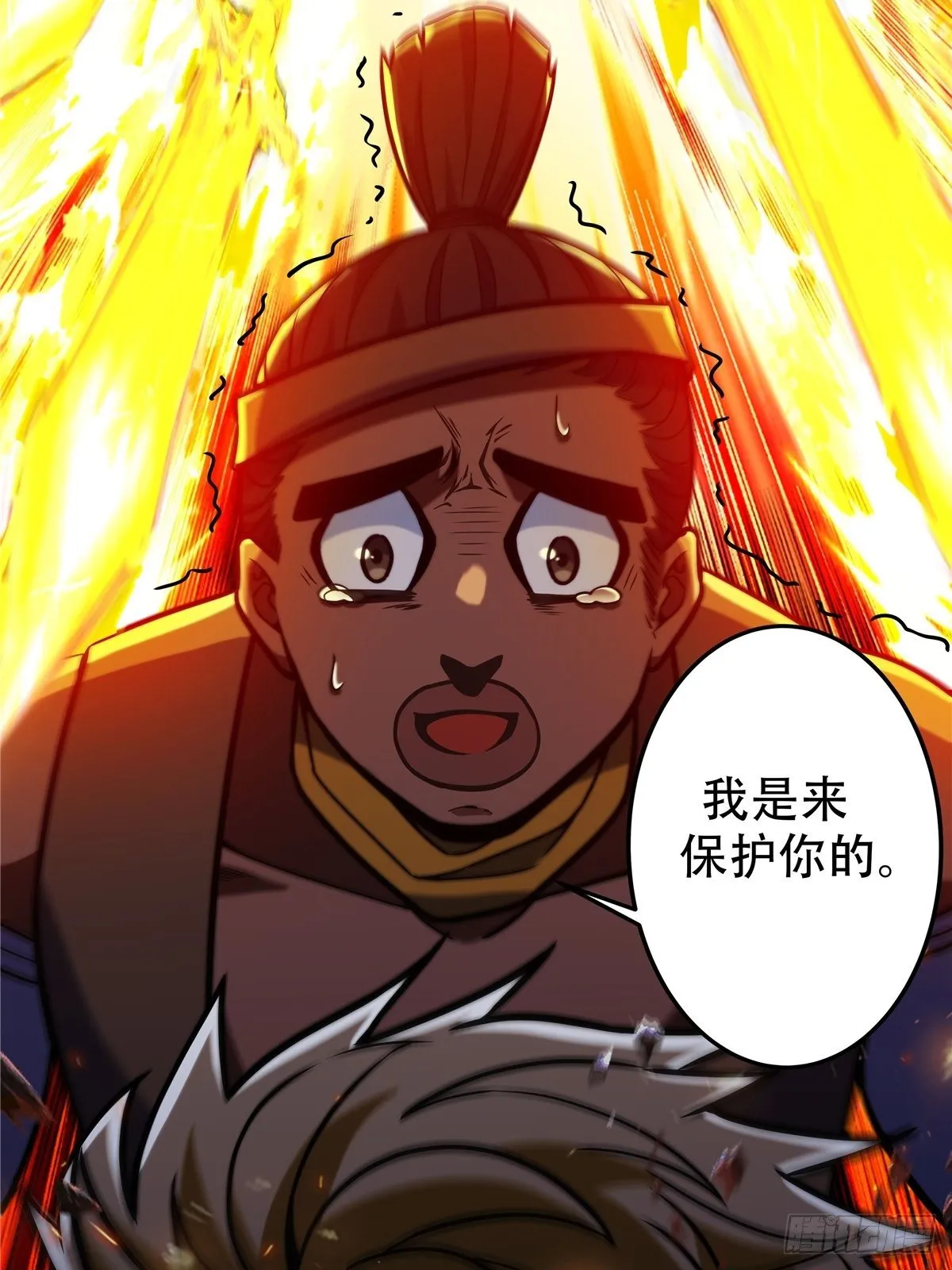 第十三话 绝地反杀闯深渊 第3页