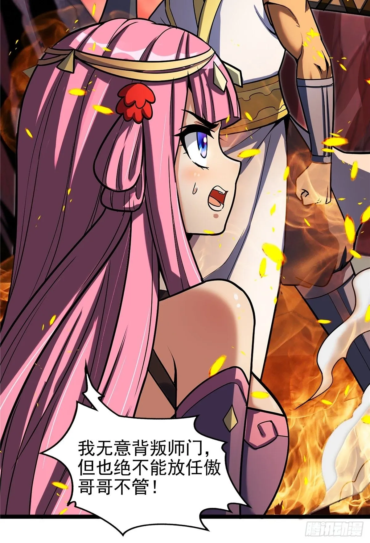 第十三话 绝地反杀闯深渊 第7页
