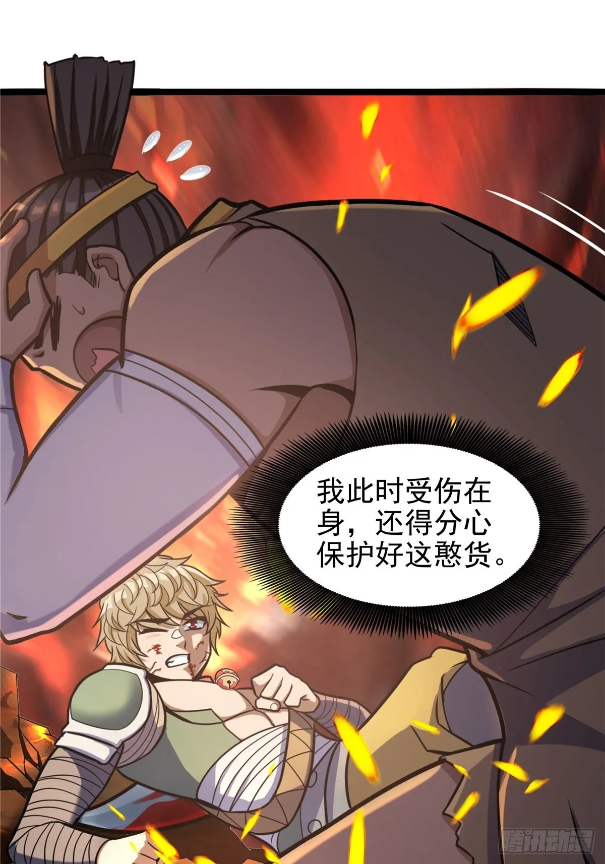 第十三话 绝地反杀闯深渊 第10页