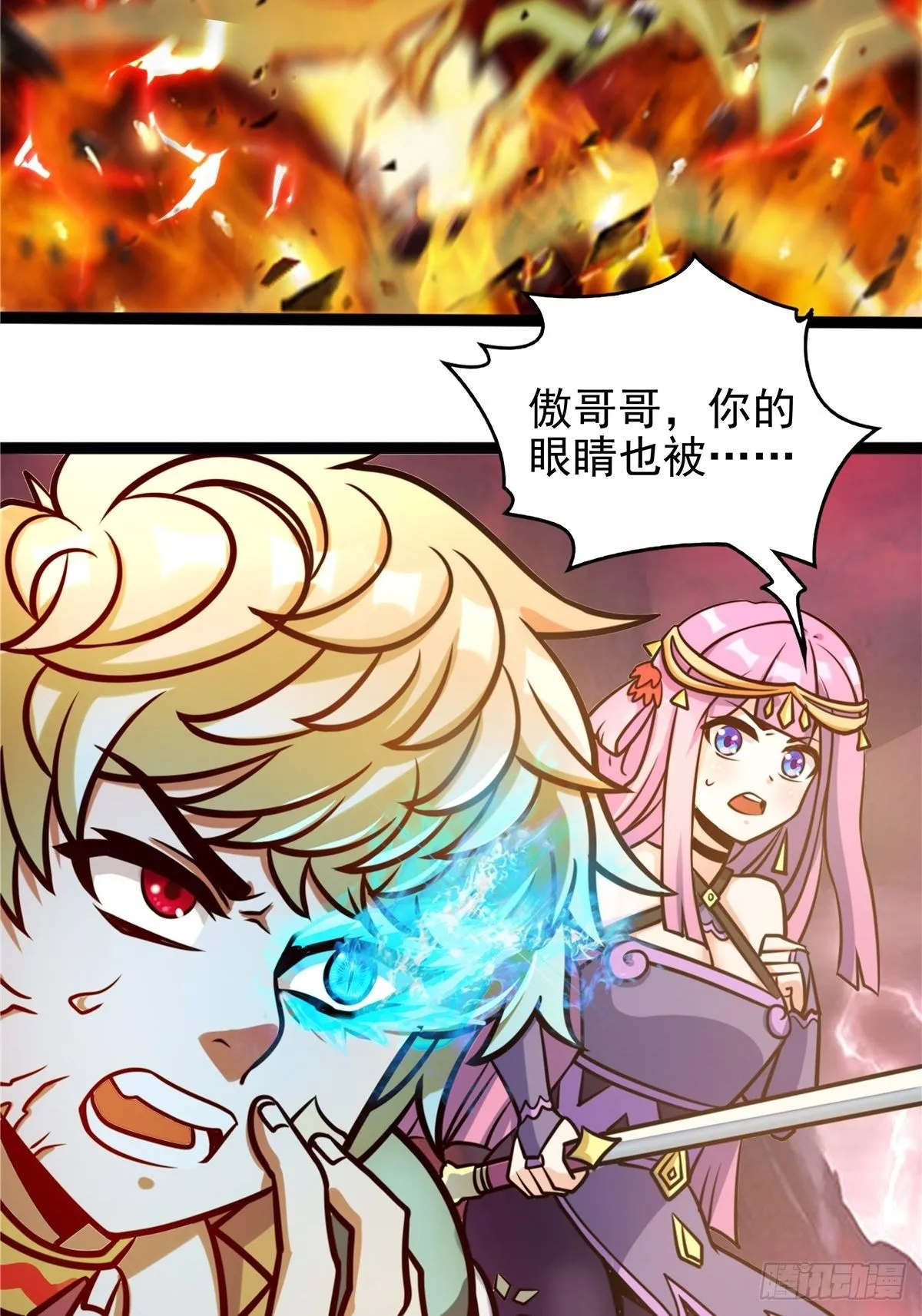 第十三话 绝地反杀闯深渊 第16页