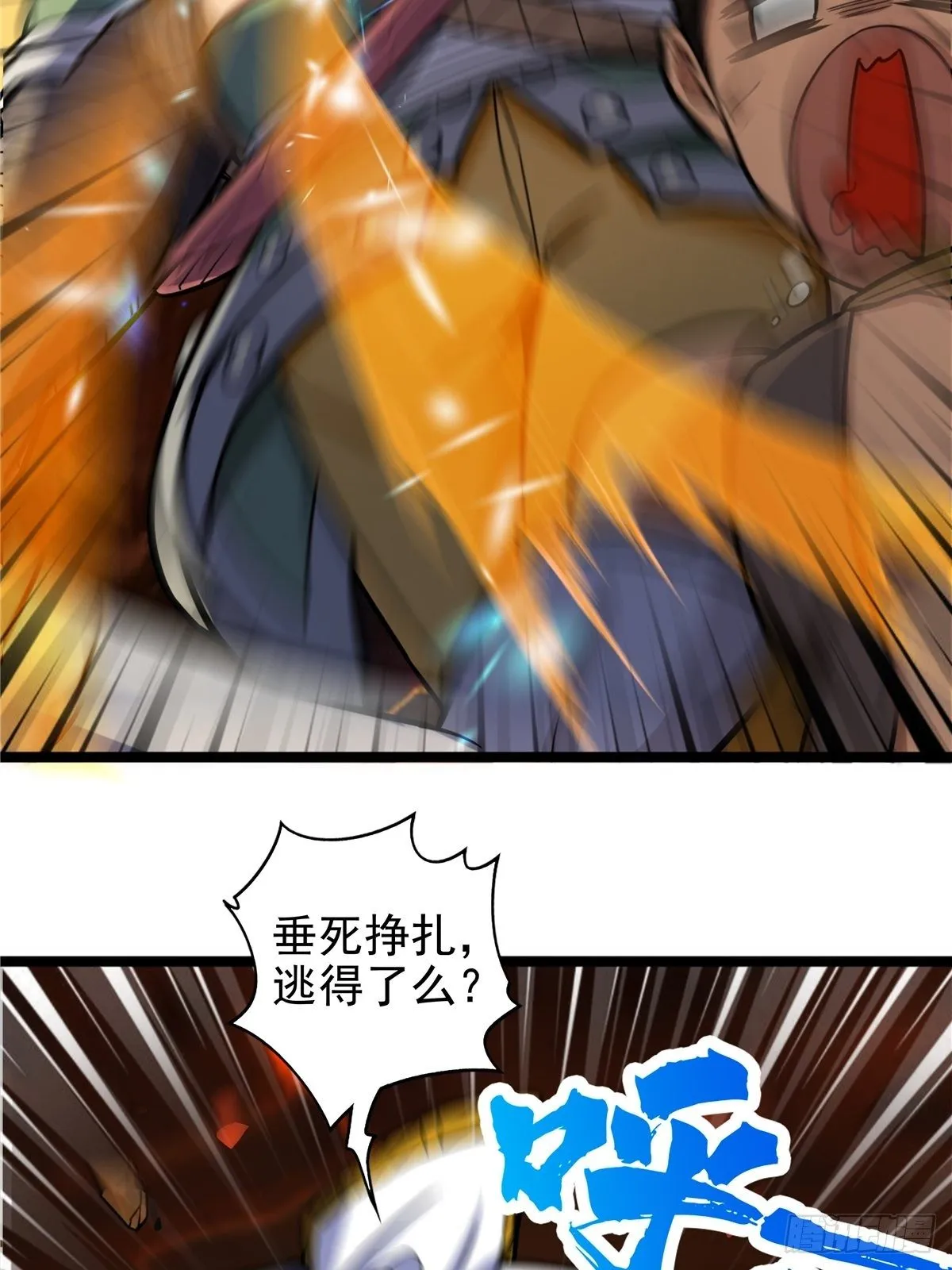 第十三话 绝地反杀闯深渊 第20页