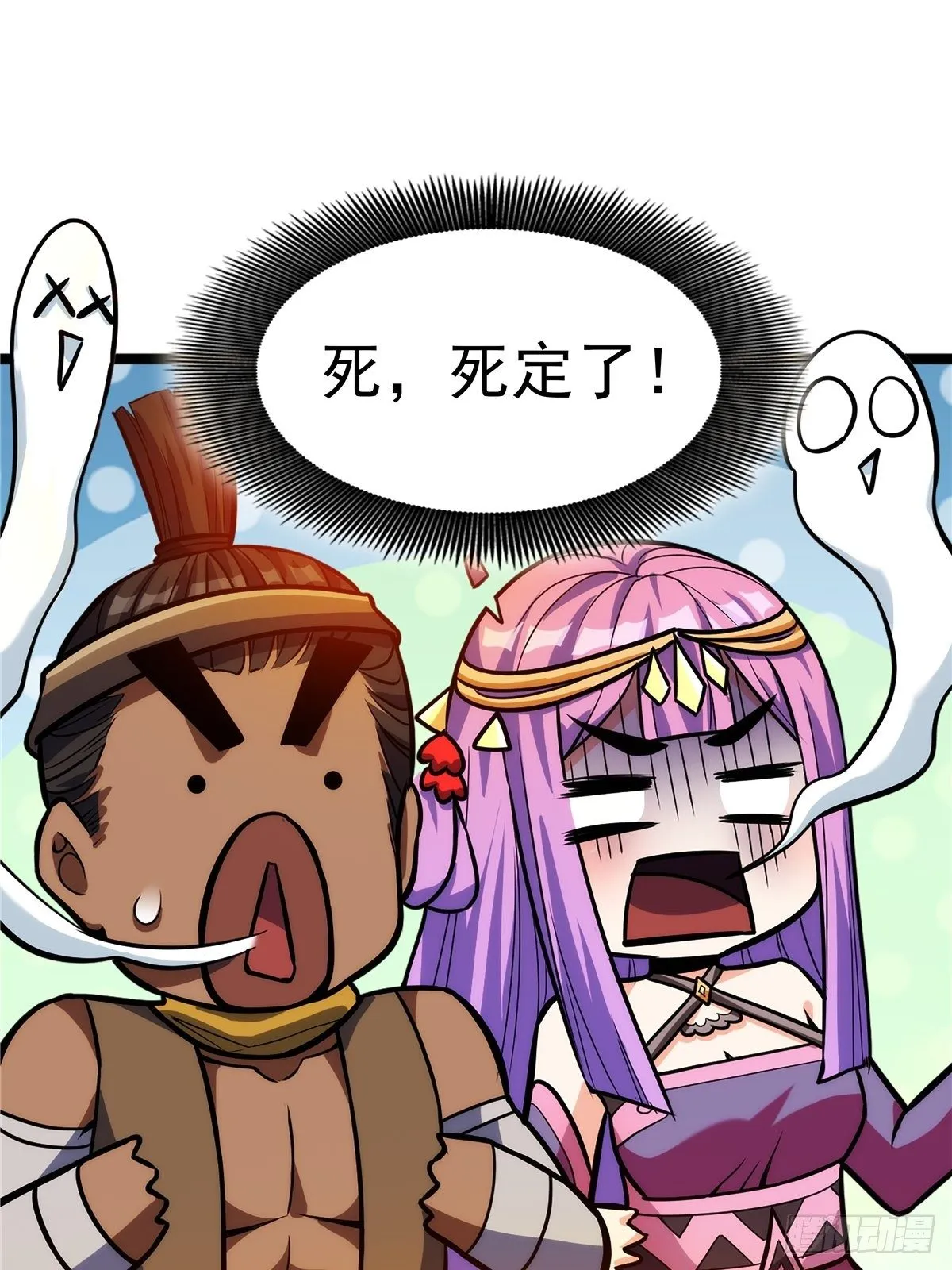 第十三话 绝地反杀闯深渊 第41页