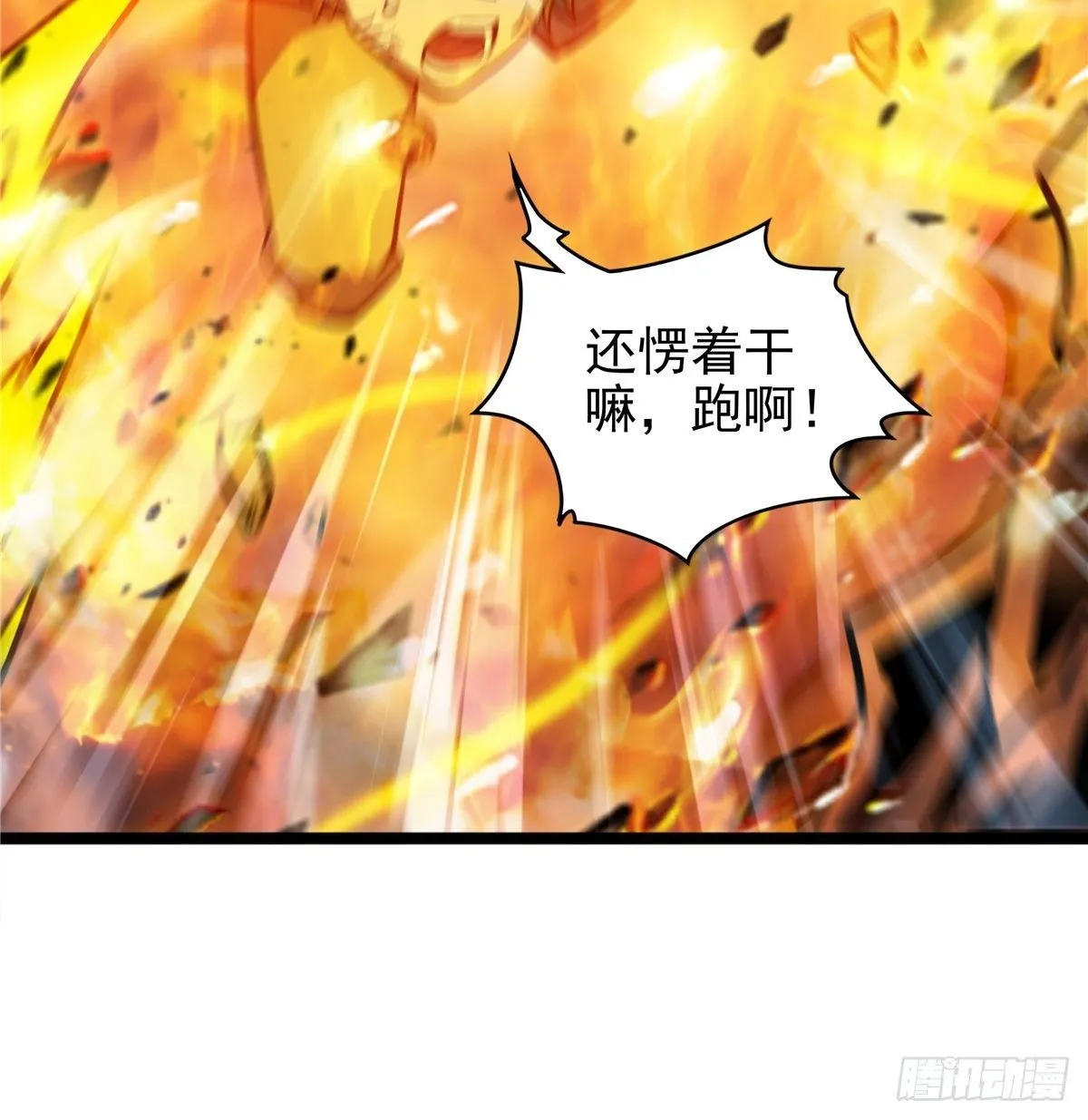 第十三话 绝地反杀闯深渊 第43页