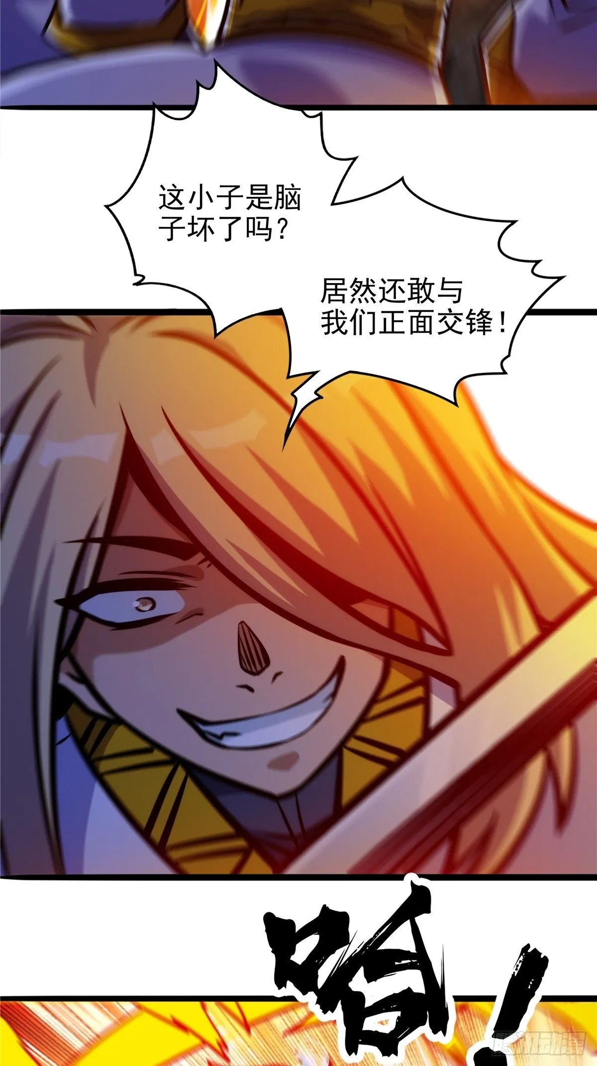 第十三话 绝地反杀闯深渊 第45页