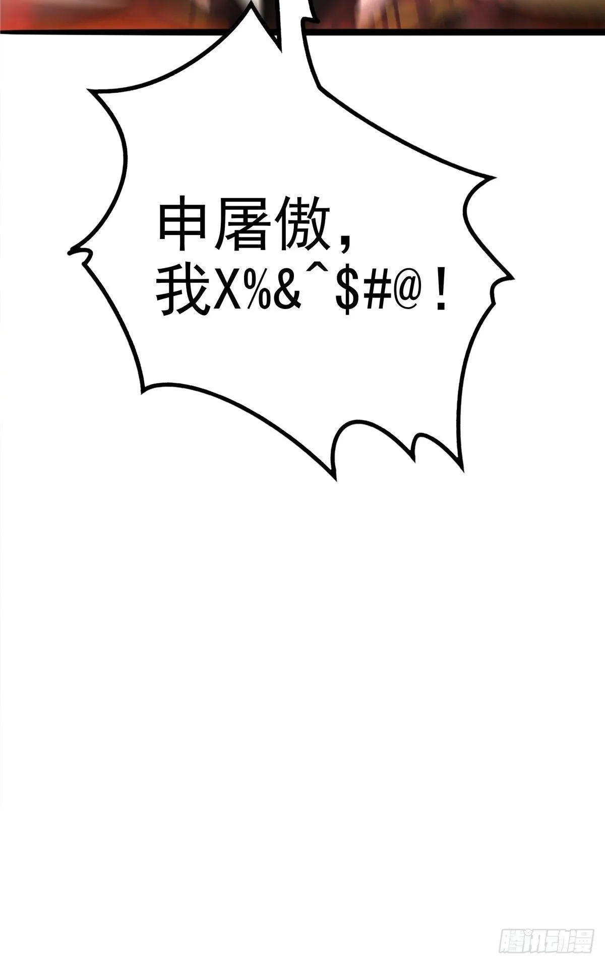 第十三话 绝地反杀闯深渊 第50页