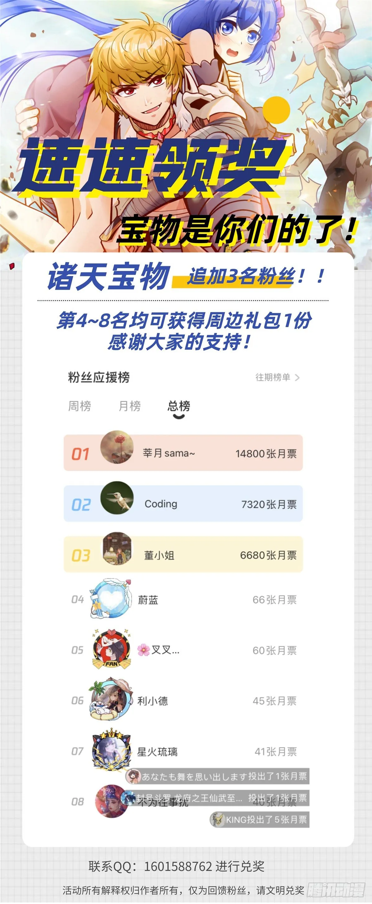 第十三话 绝地反杀闯深渊 第51页