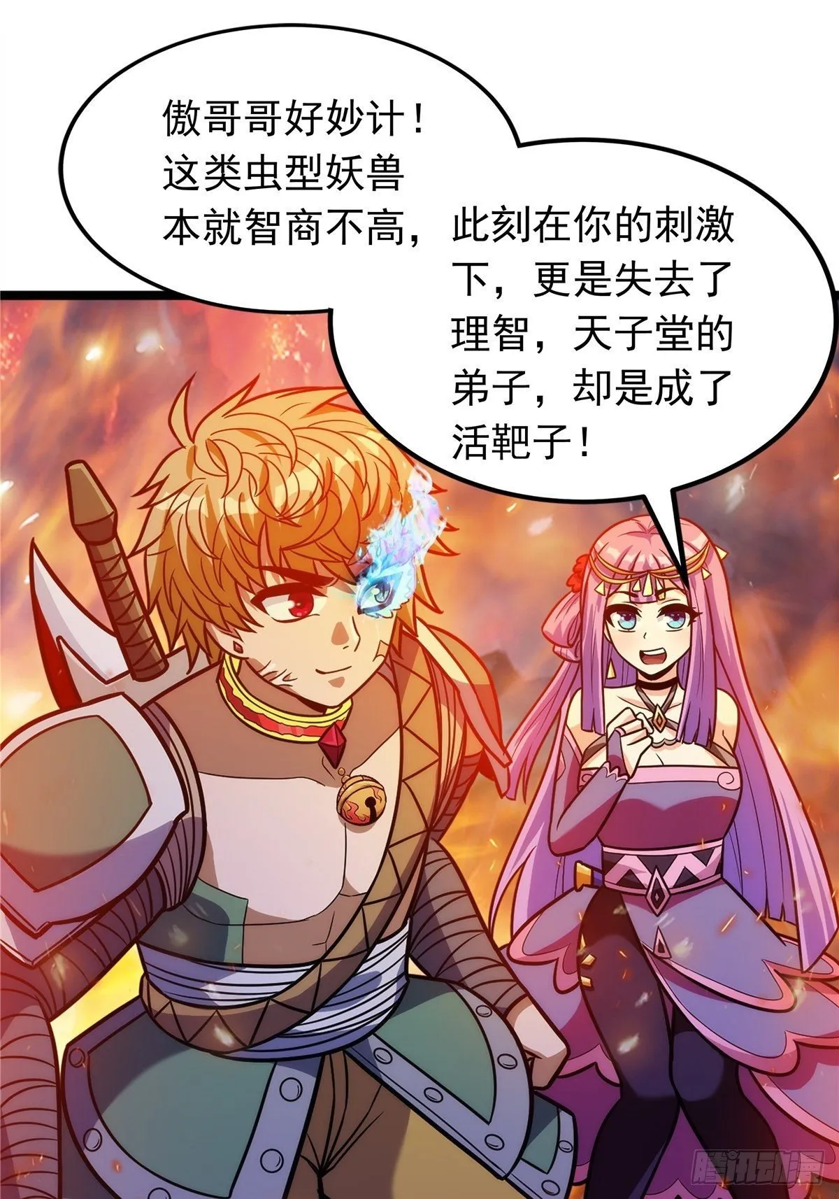第十四话 深渊巨兽倾巢出 第10页