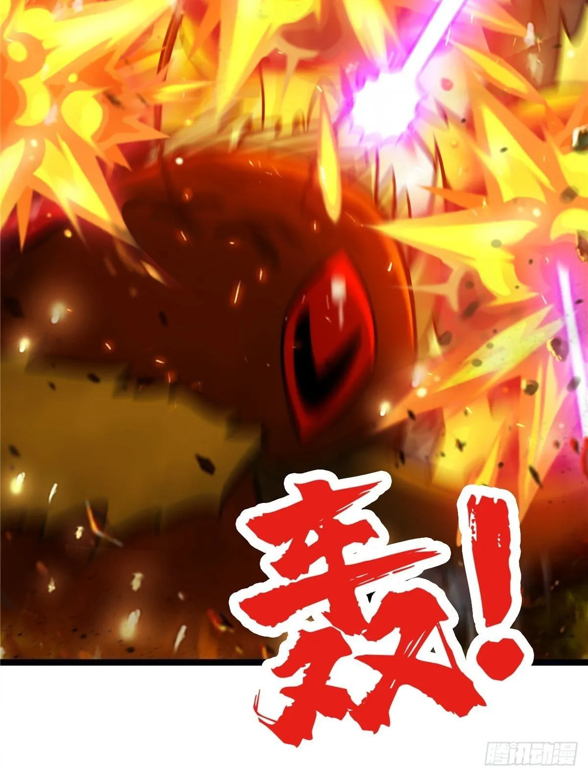 第十四话 深渊巨兽倾巢出 第25页