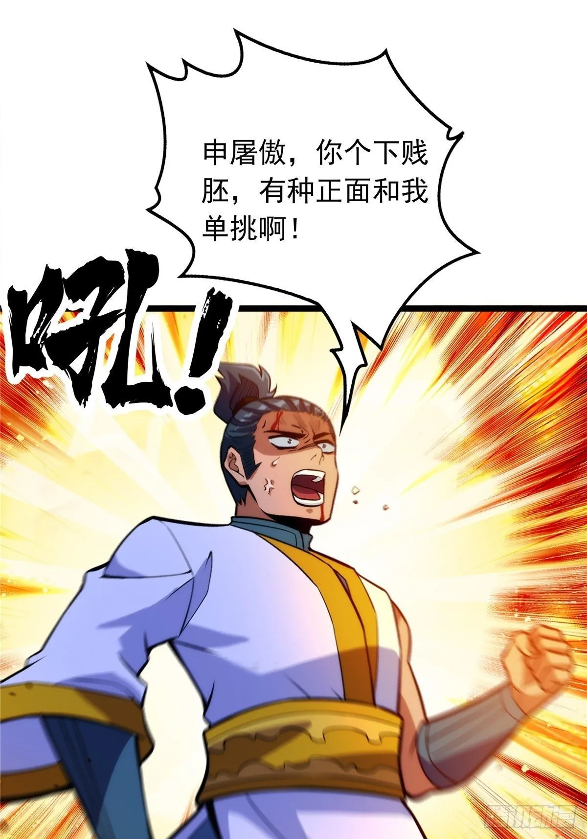第十四话 深渊巨兽倾巢出 第29页
