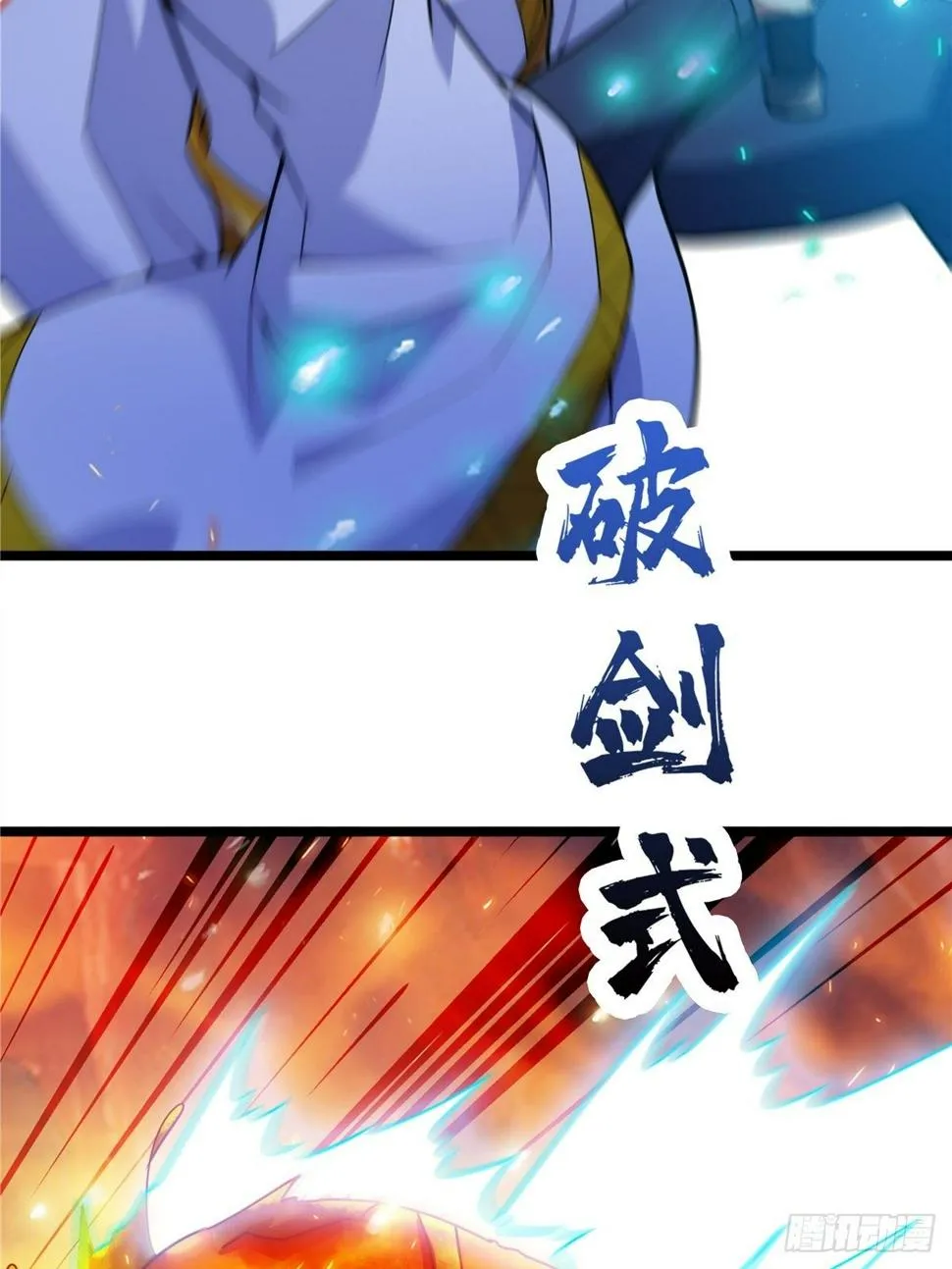 第十五话 大招之下丧理智 第4页