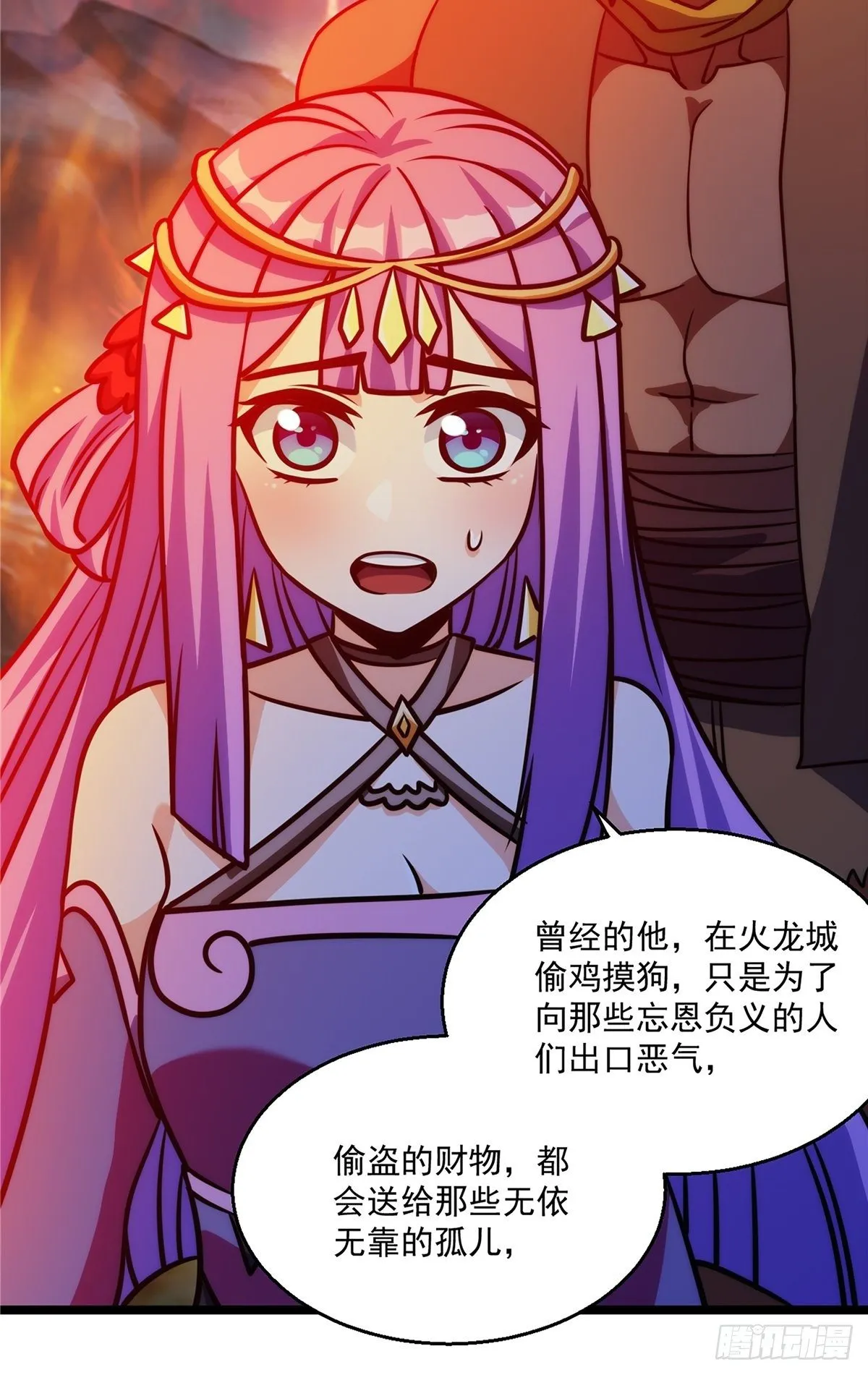 第十五话 大招之下丧理智 第20页