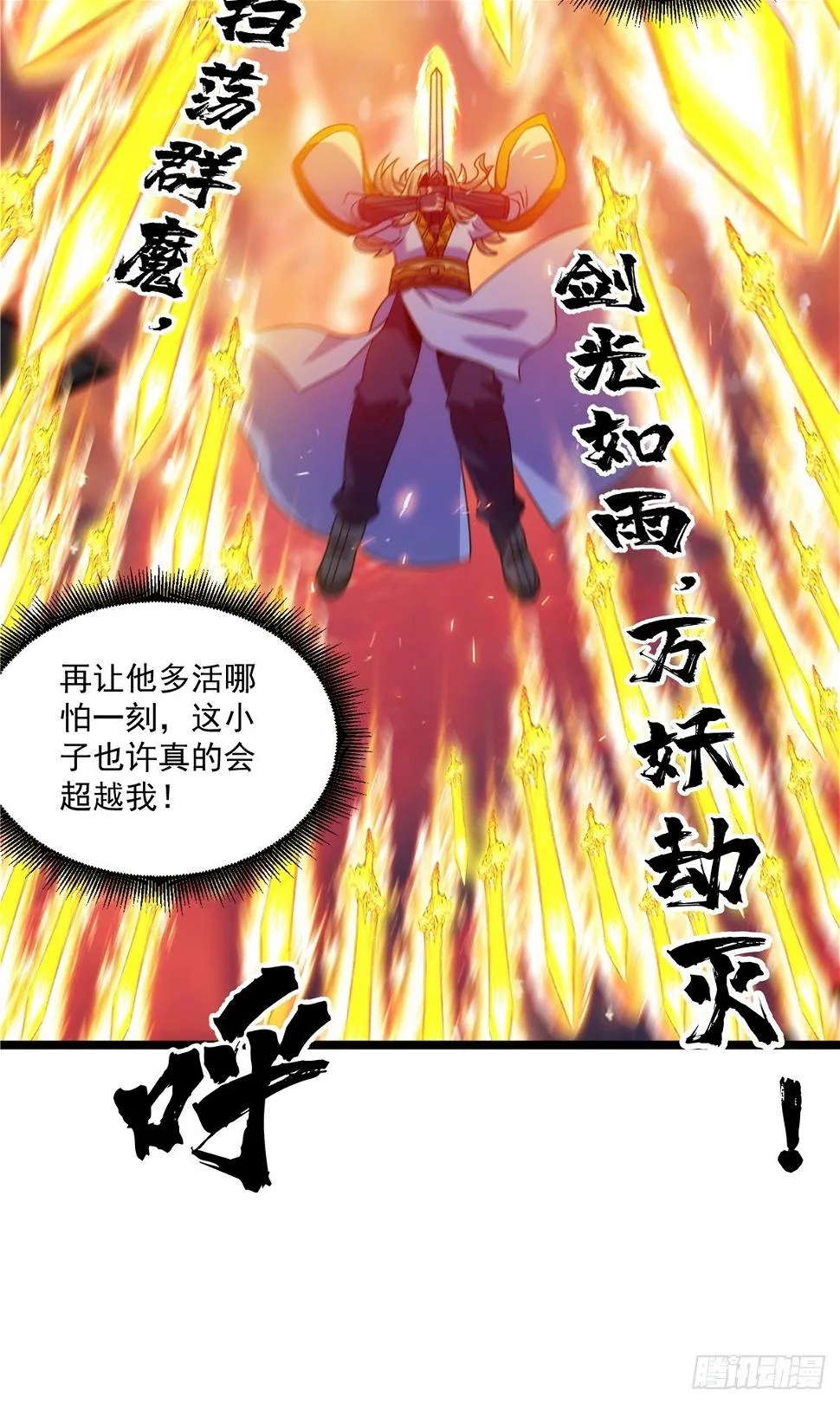第十五话 大招之下丧理智 第24页