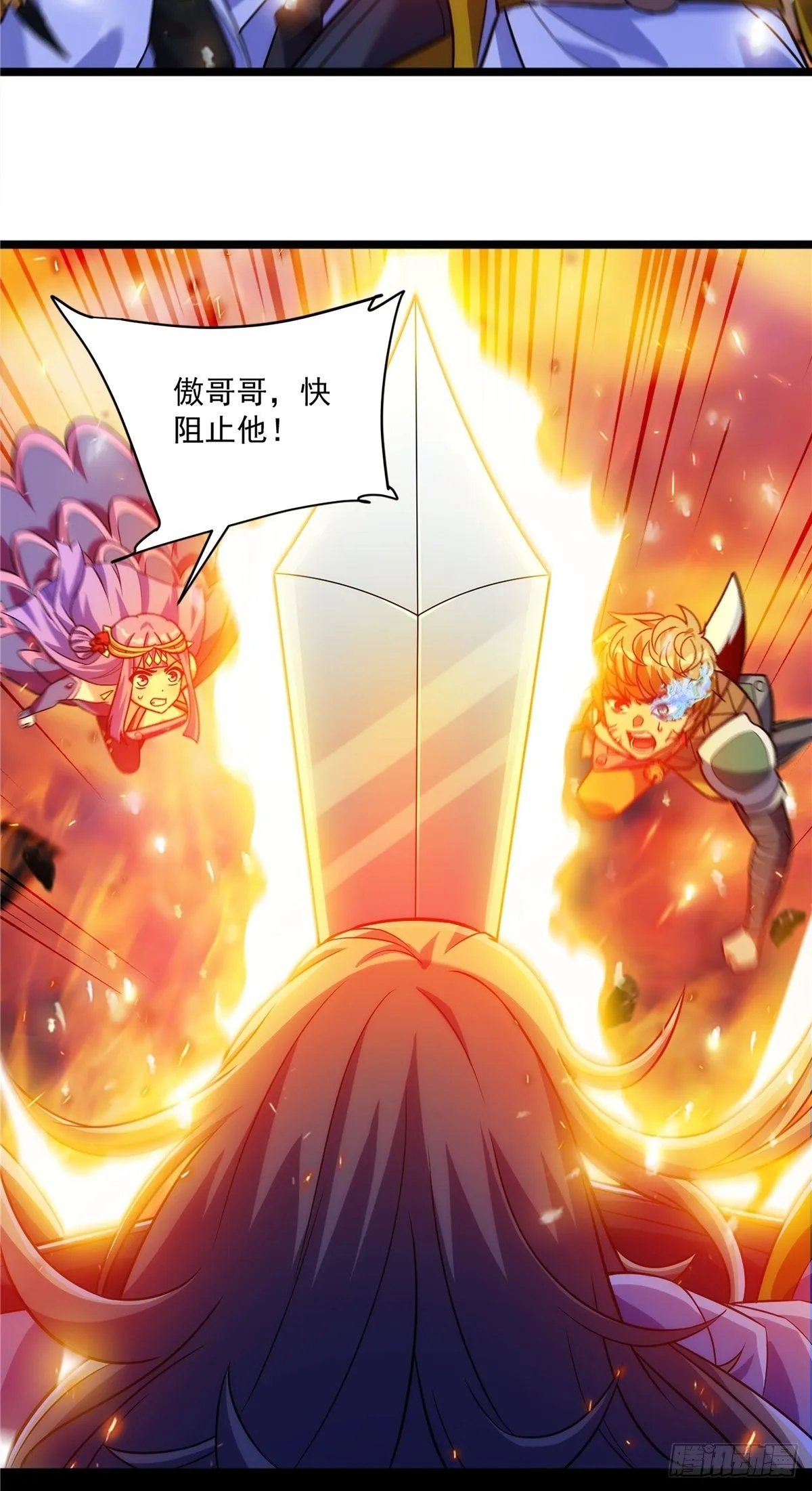 第十五话 大招之下丧理智 第27页