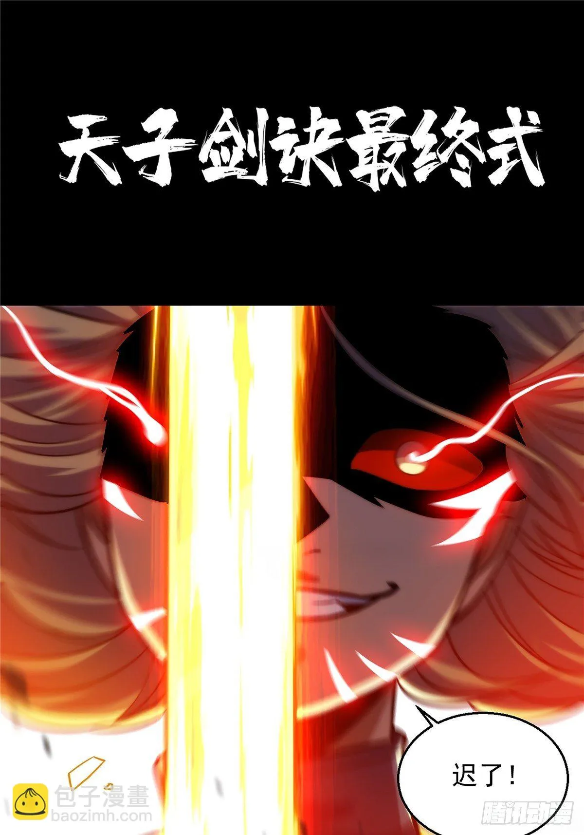 第十五话 大招之下丧理智 第28页