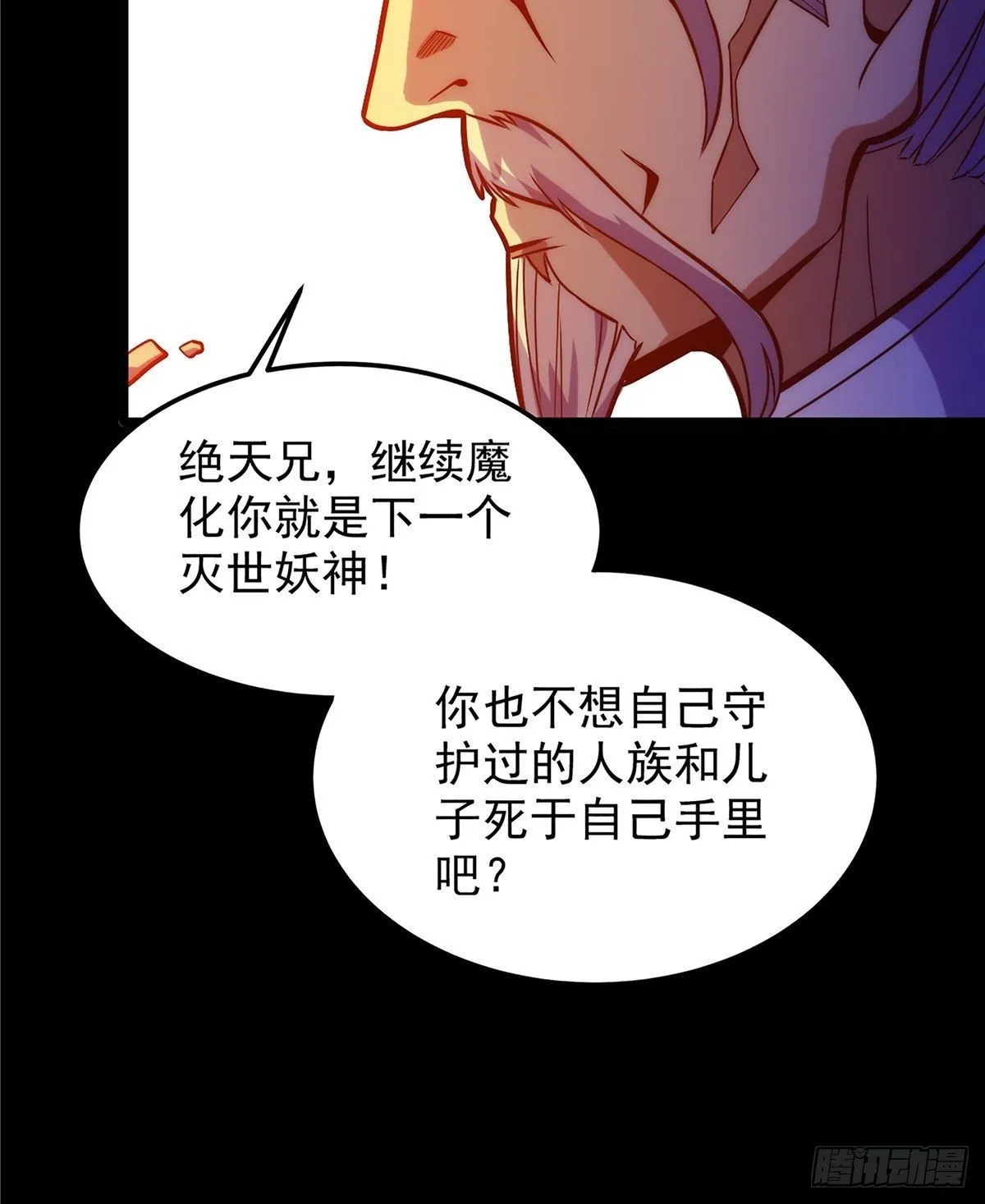 第十六话 高手对决论生死 第9页