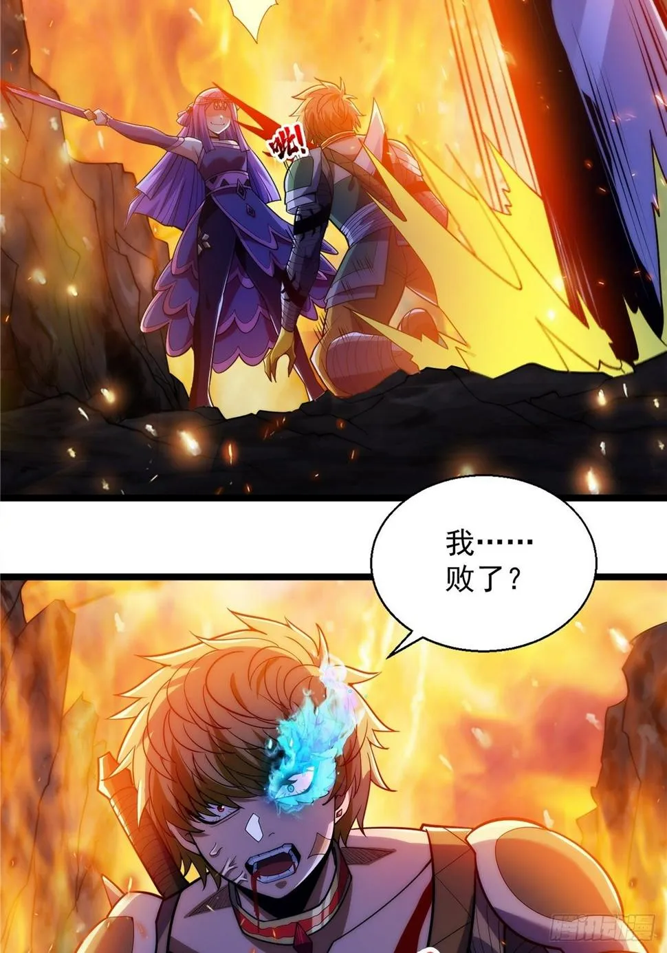 第十七话 惨遭背叛落深渊 第10页