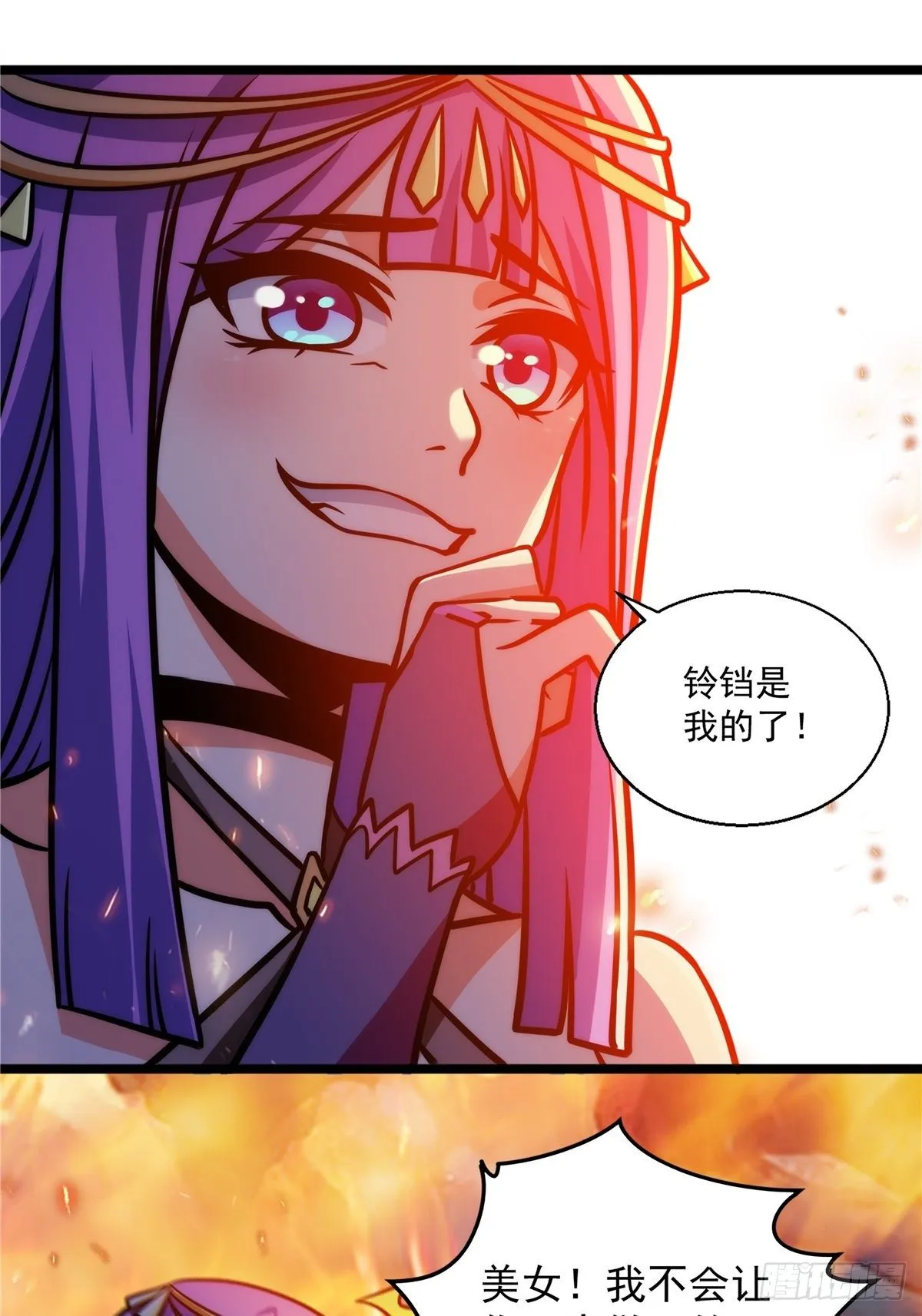 第十七话 惨遭背叛落深渊 第14页