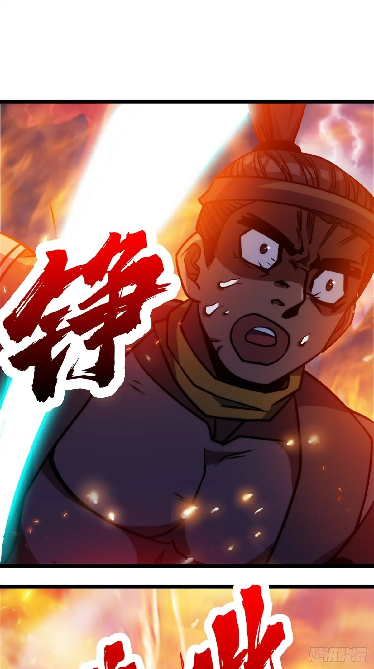 第十七话 惨遭背叛落深渊 第19页