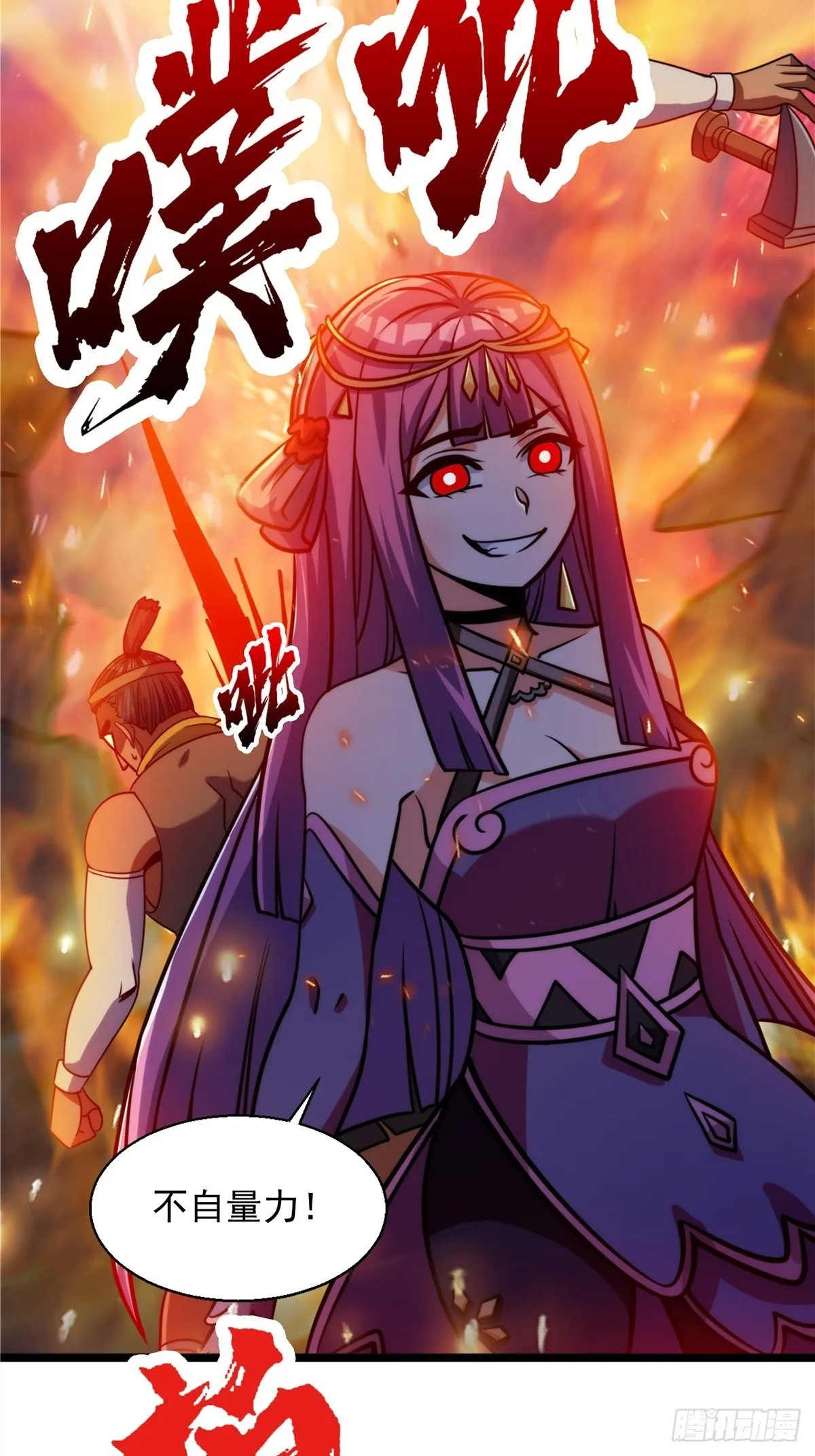 第十七话 惨遭背叛落深渊 第20页