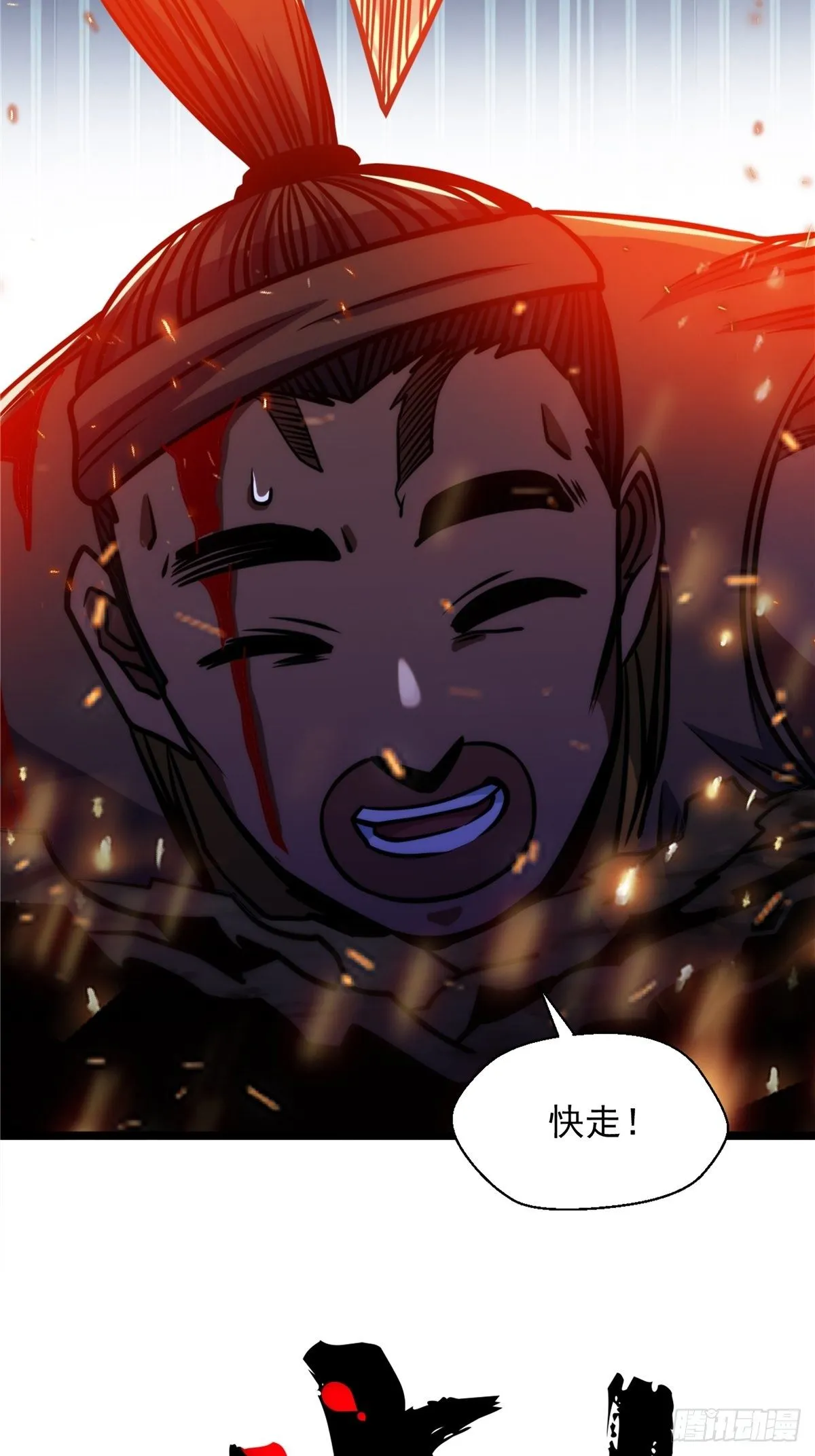 第十七话 惨遭背叛落深渊 第24页