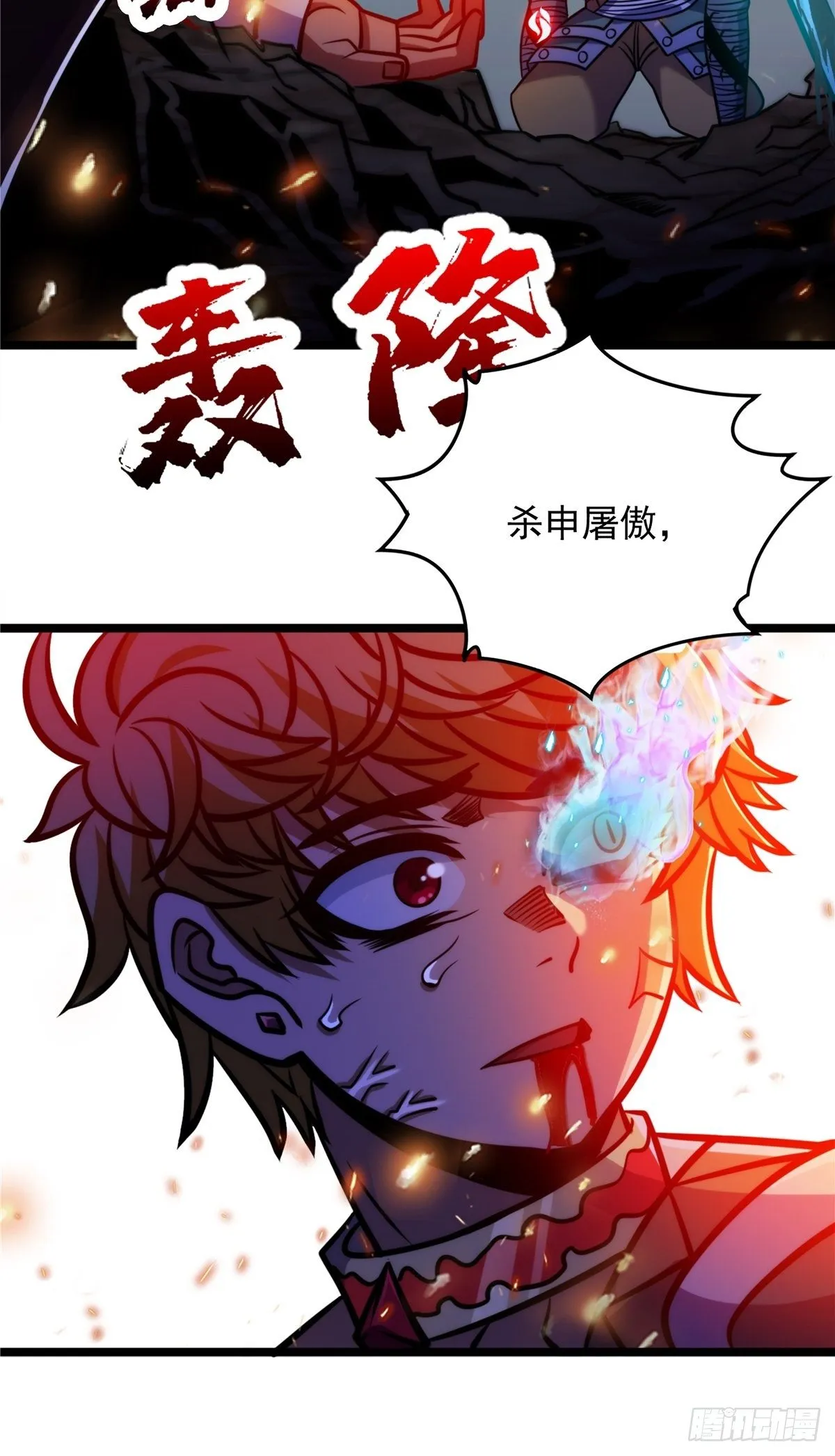 第十七话 惨遭背叛落深渊 第27页