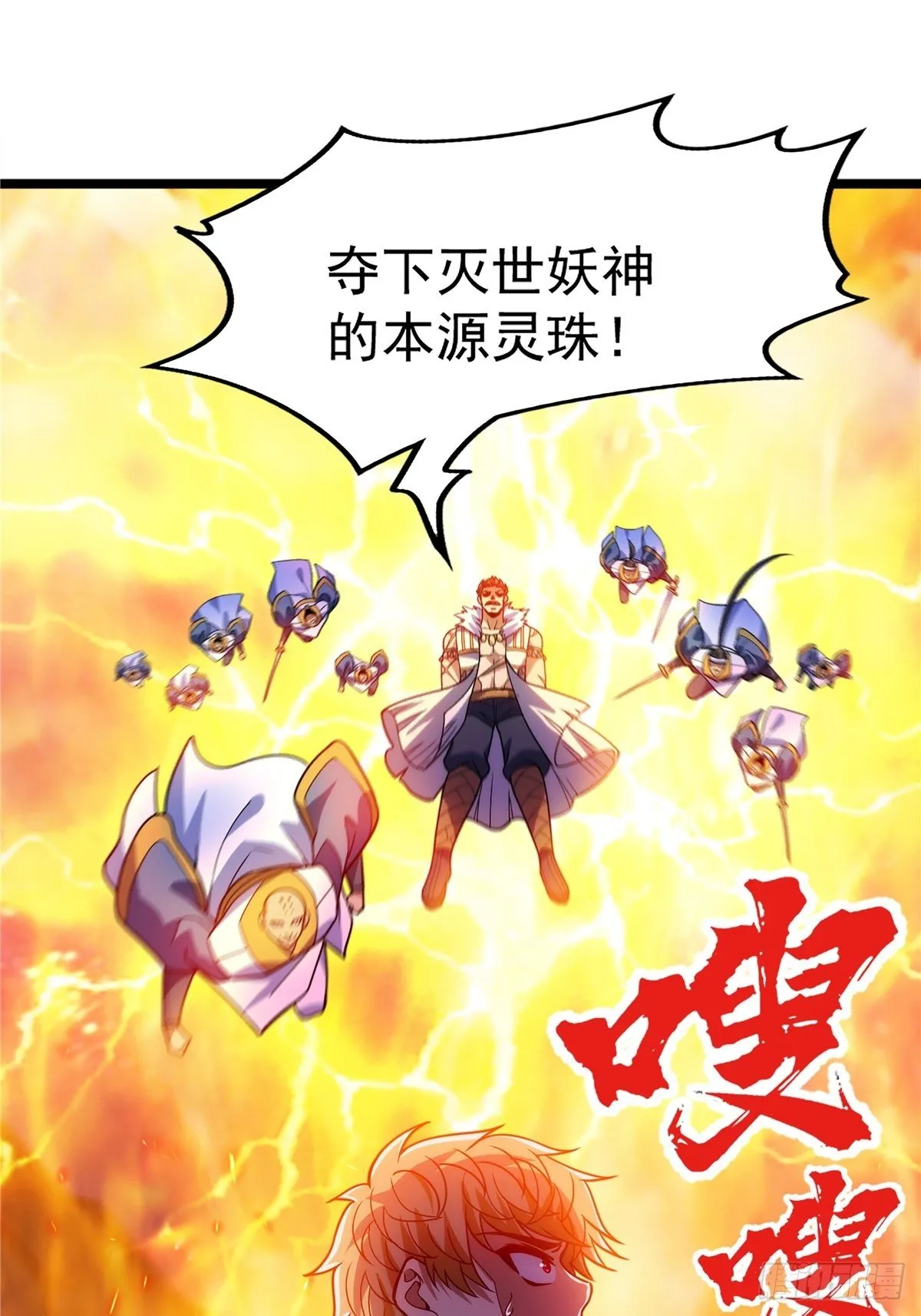 第十七话 惨遭背叛落深渊 第28页