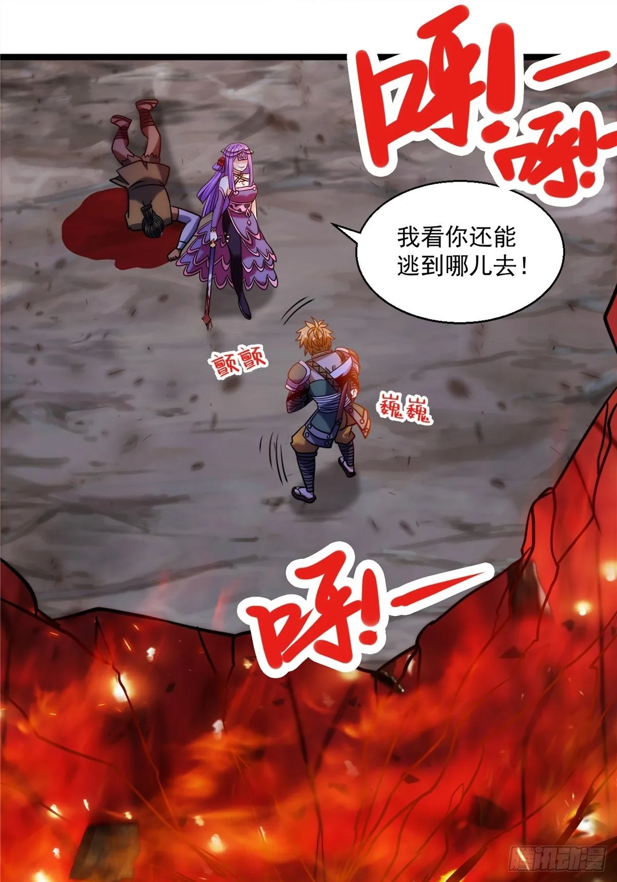 第十七话 惨遭背叛落深渊 第31页