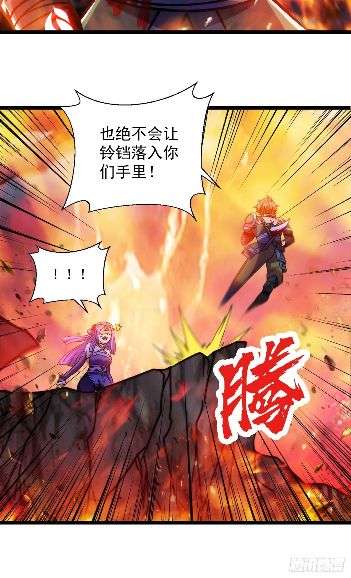 第十七话 惨遭背叛落深渊 第34页