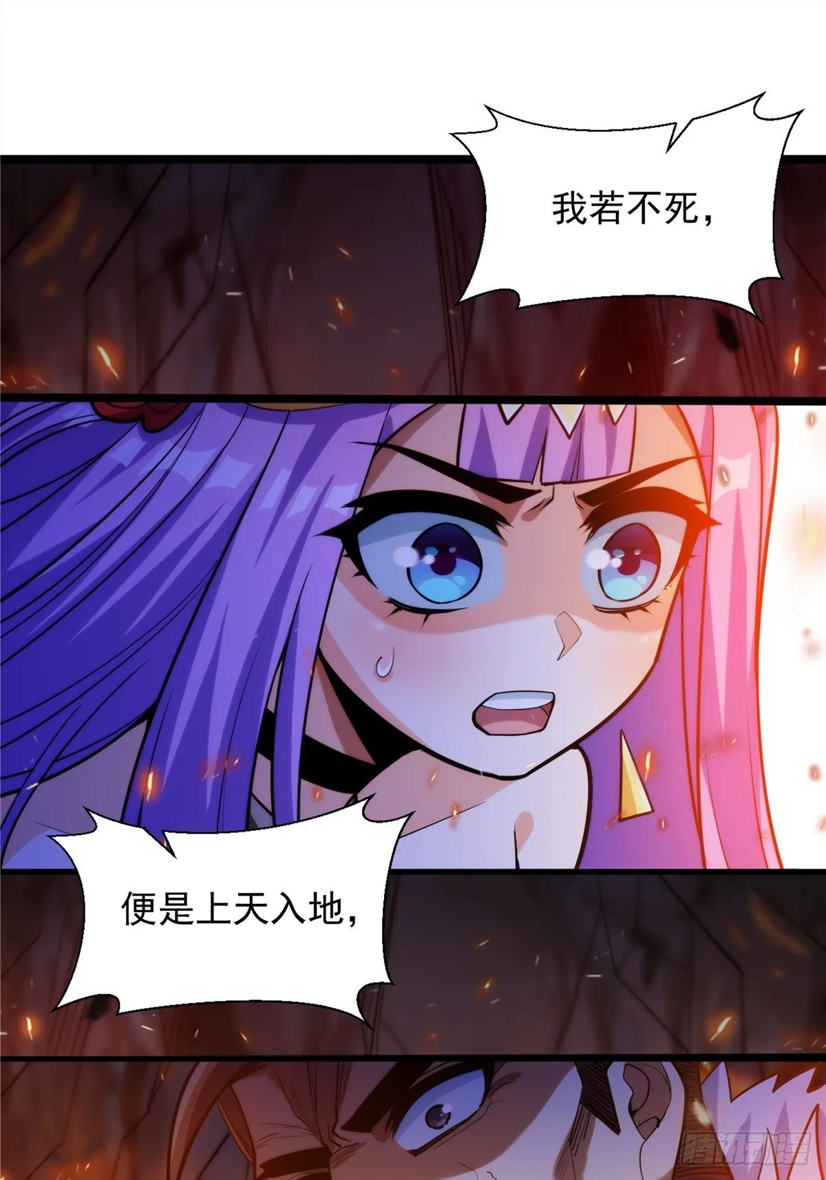 第十七话 惨遭背叛落深渊 第35页
