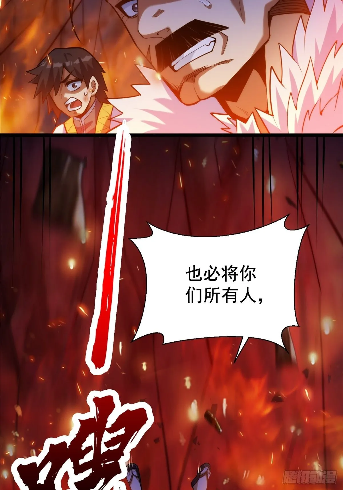 第十七话 惨遭背叛落深渊 第36页