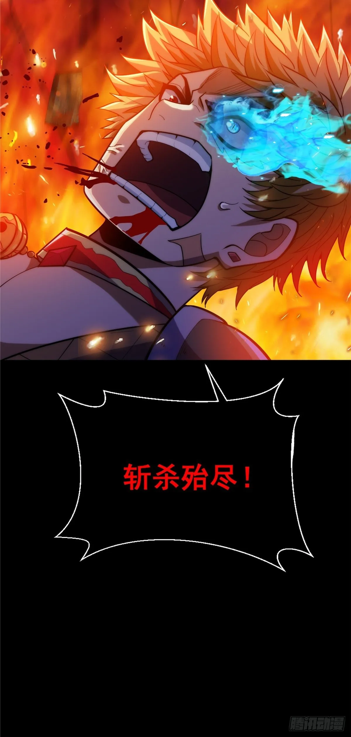 第十七话 惨遭背叛落深渊 第38页