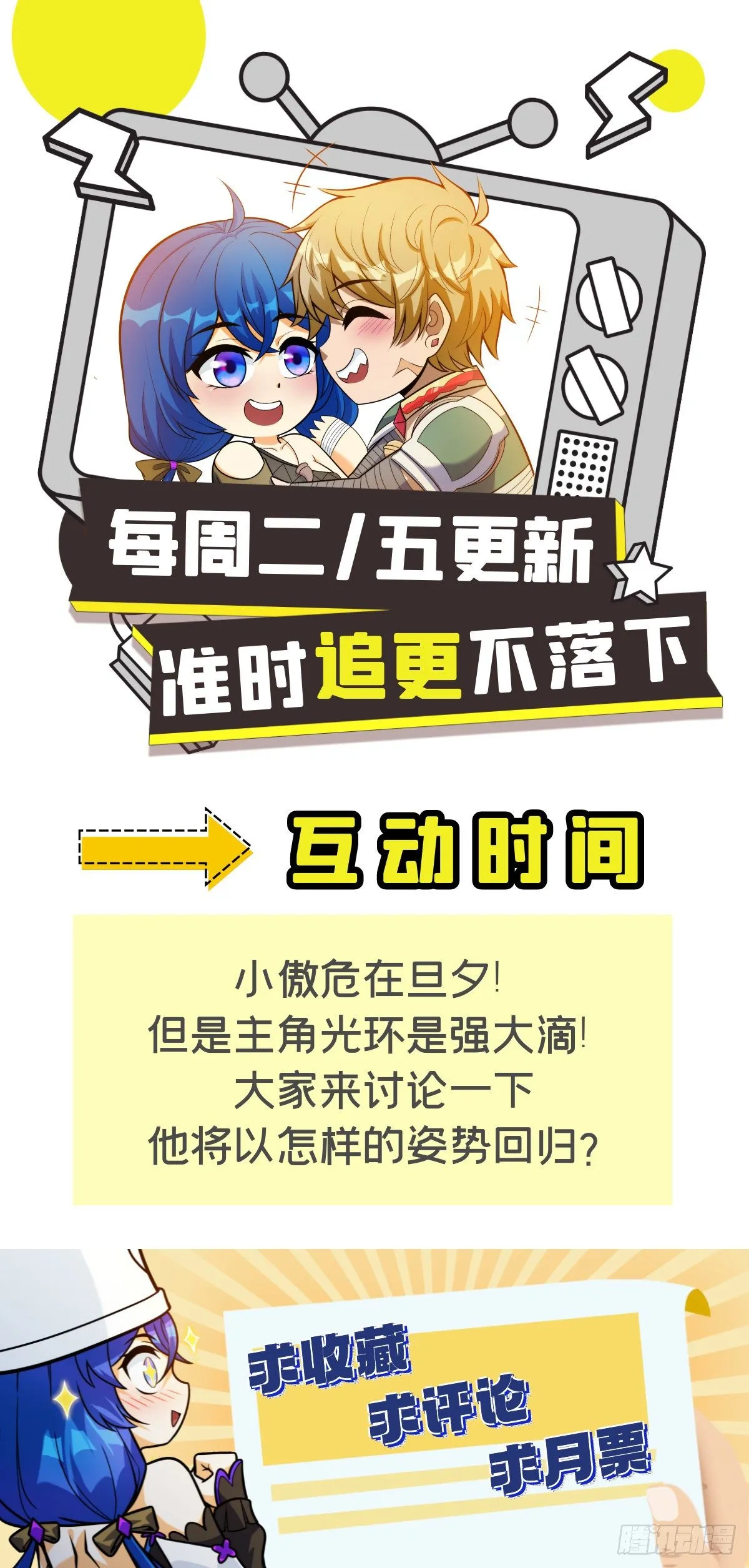 第十七话 惨遭背叛落深渊 第39页